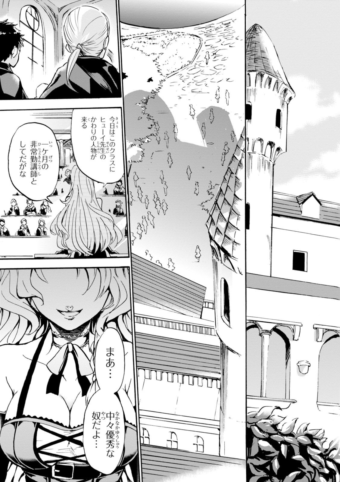 ROKU DE NASHI MAJUTSU KOUSHI TO KINKI KYOUTEN - raw - Chapter 1 - https://jpdd.ccdd.to/JPDD/rokudenashimajutsukoushitokinkikyouten/83522/aawygix015h.jpg