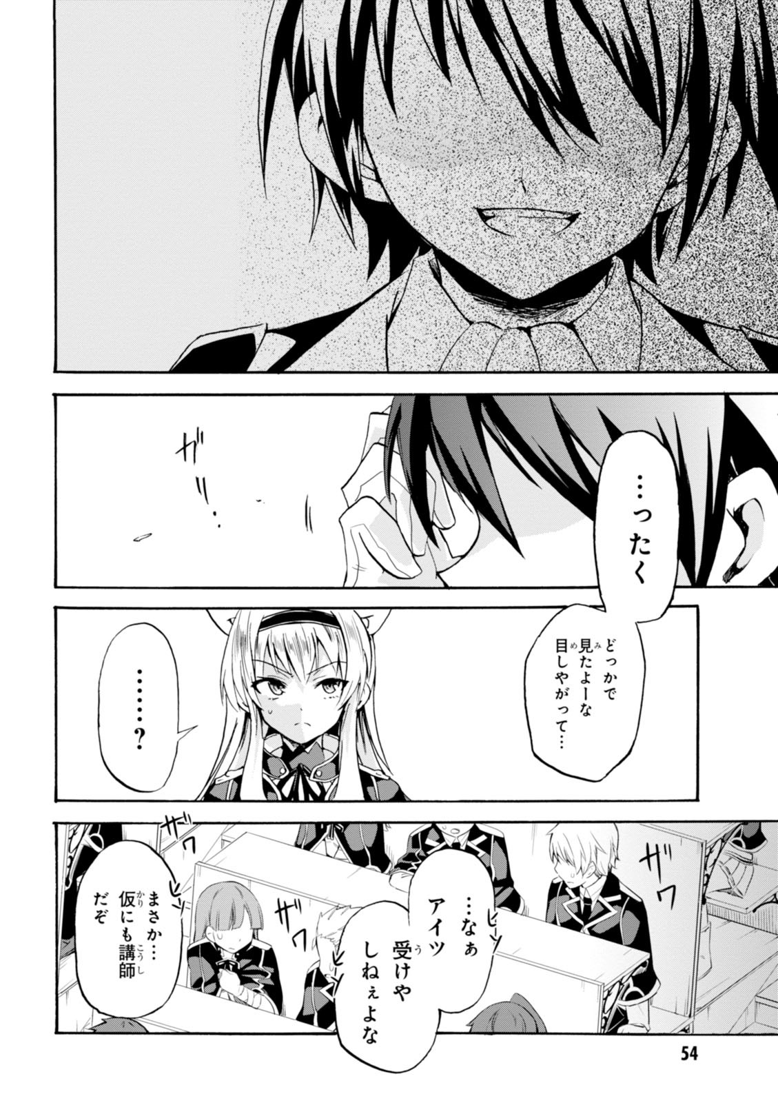 ROKU DE NASHI MAJUTSU KOUSHI TO KINKI KYOUTEN - raw - Chapter 1 - https://jpdd.ccdd.to/JPDD/rokudenashimajutsukoushitokinkikyouten/83522/ahxkghhe2vg.jpg