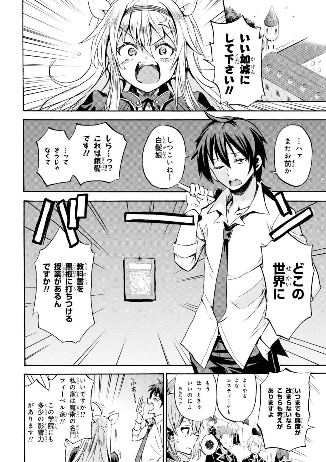ROKU DE NASHI MAJUTSU KOUSHI TO KINKI KYOUTEN - raw - Chapter 1 - https://jpdd.ccdd.to/JPDD/rokudenashimajutsukoushitokinkikyouten/83522/bux4f4pf5ft.jpg