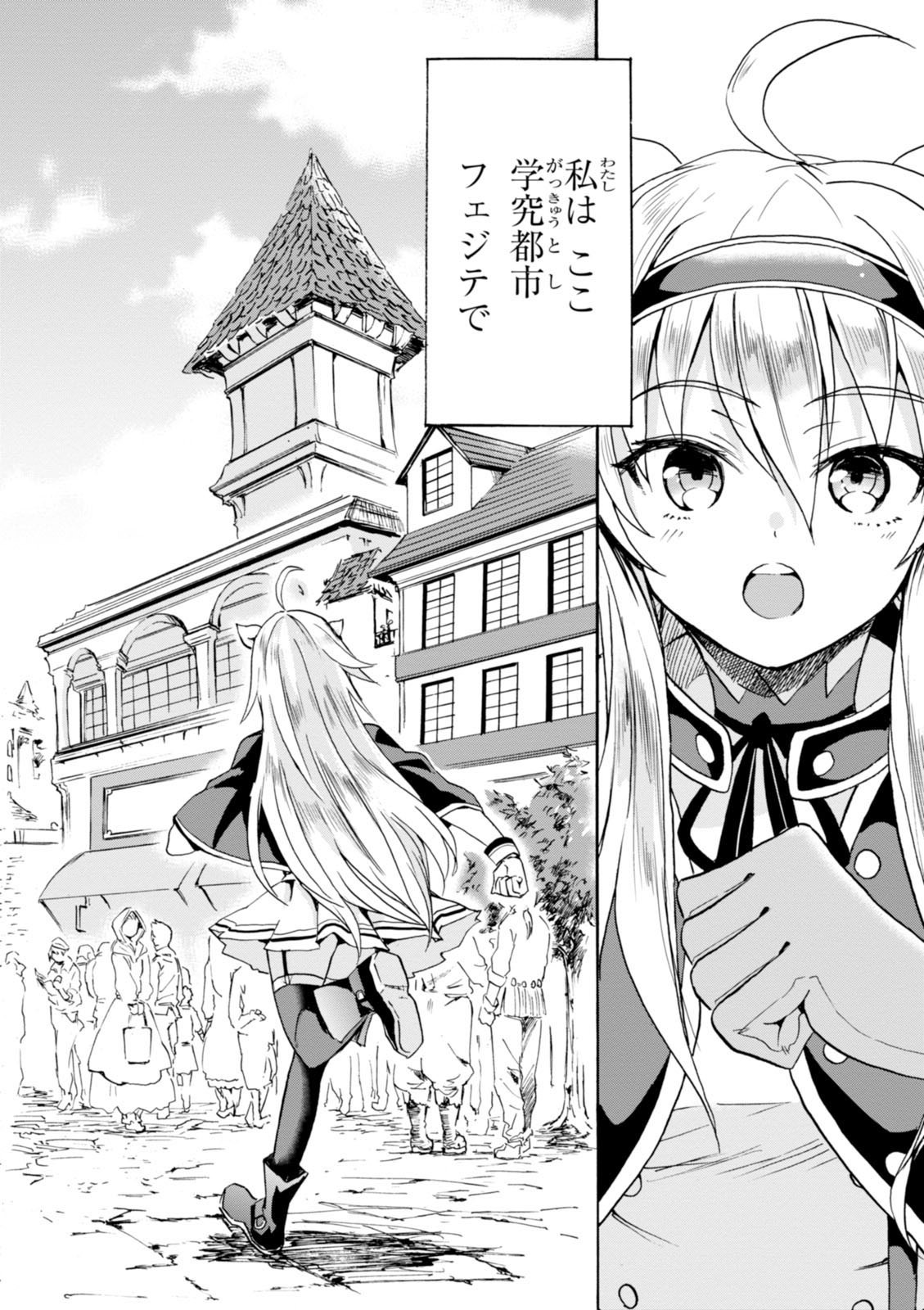 ROKU DE NASHI MAJUTSU KOUSHI TO KINKI KYOUTEN - raw - Chapter 1 - https://jpdd.ccdd.to/JPDD/rokudenashimajutsukoushitokinkikyouten/83522/ccup3qr5sih.jpg
