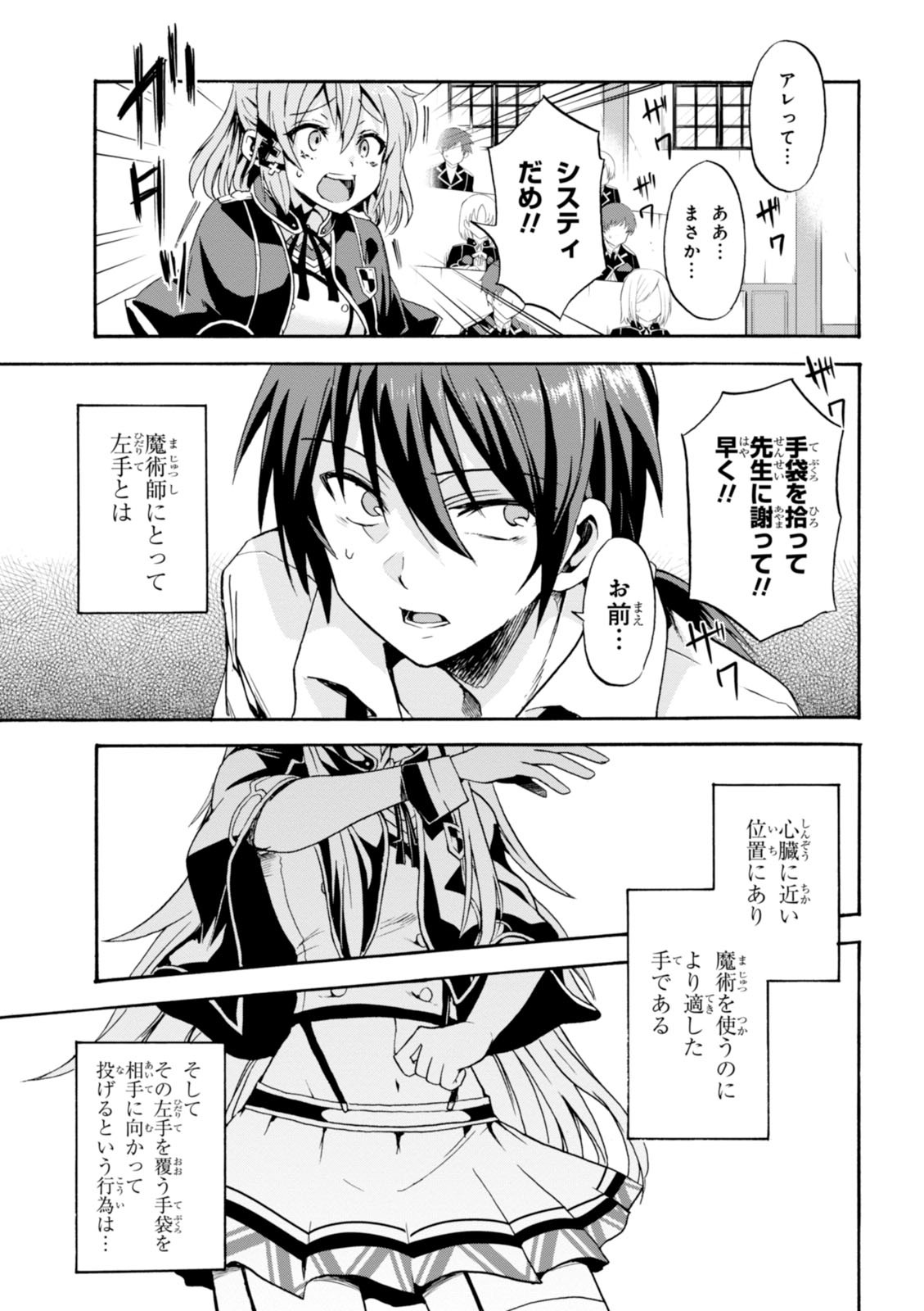 ROKU DE NASHI MAJUTSU KOUSHI TO KINKI KYOUTEN - raw - Chapter 1 - https://jpdd.ccdd.to/JPDD/rokudenashimajutsukoushitokinkikyouten/83522/dd1uyctpjeg.jpg