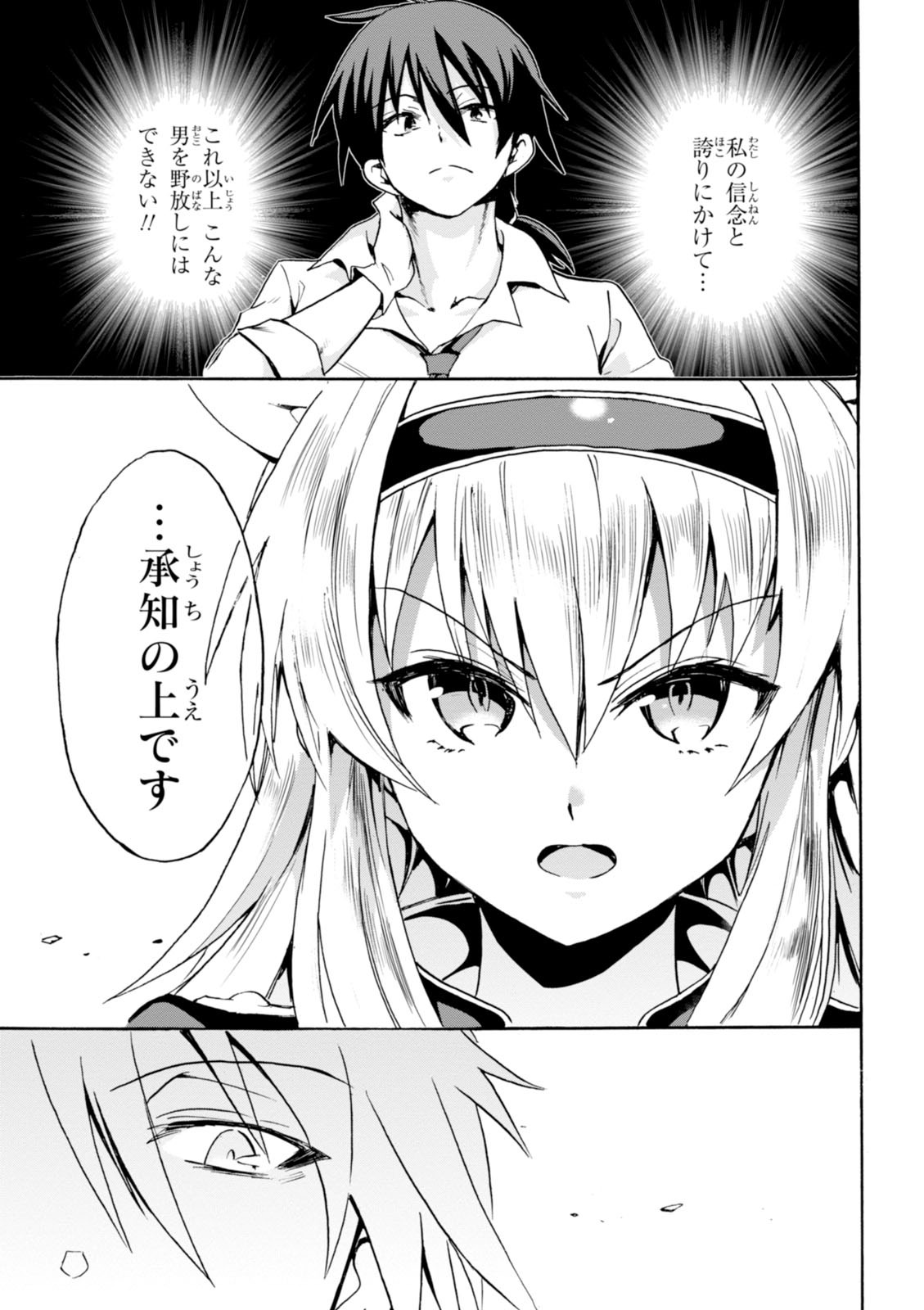 ROKU DE NASHI MAJUTSU KOUSHI TO KINKI KYOUTEN - raw - Chapter 1 - https://jpdd.ccdd.to/JPDD/rokudenashimajutsukoushitokinkikyouten/83522/djlqccanfqt.jpg