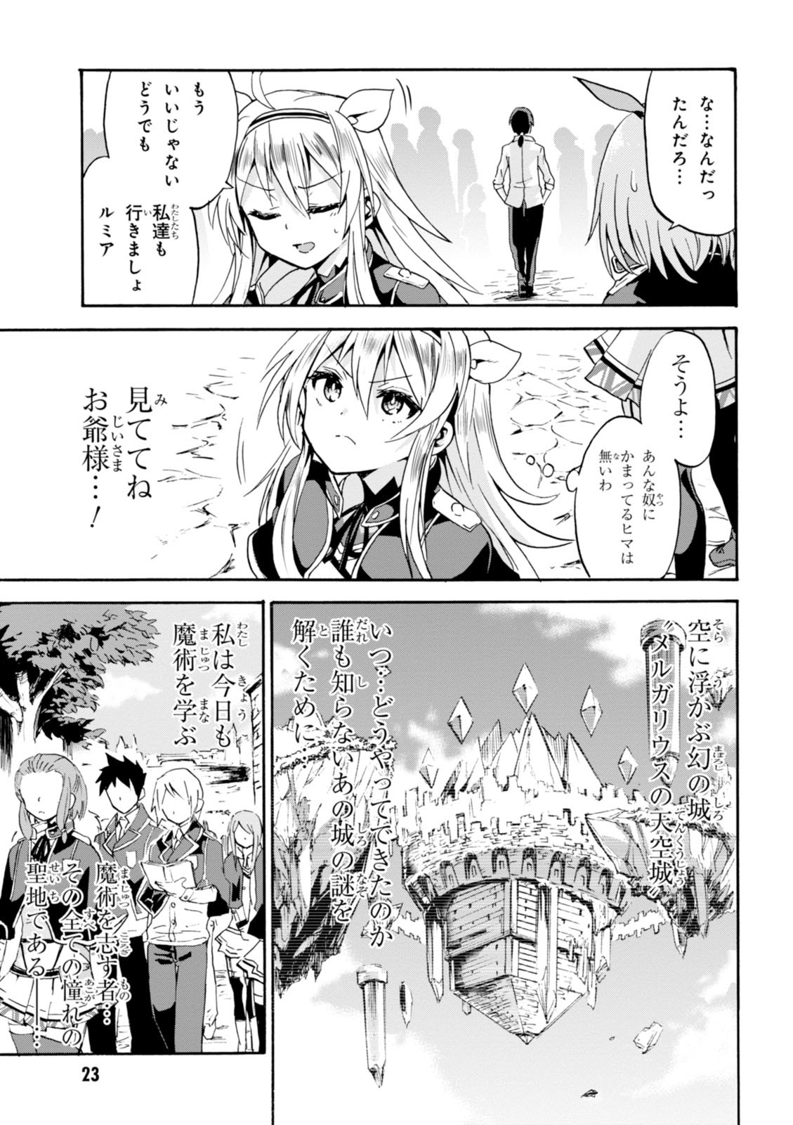 ROKU DE NASHI MAJUTSU KOUSHI TO KINKI KYOUTEN - raw - Chapter 1 - https://jpdd.ccdd.to/JPDD/rokudenashimajutsukoushitokinkikyouten/83522/dzinjpk141b.jpg