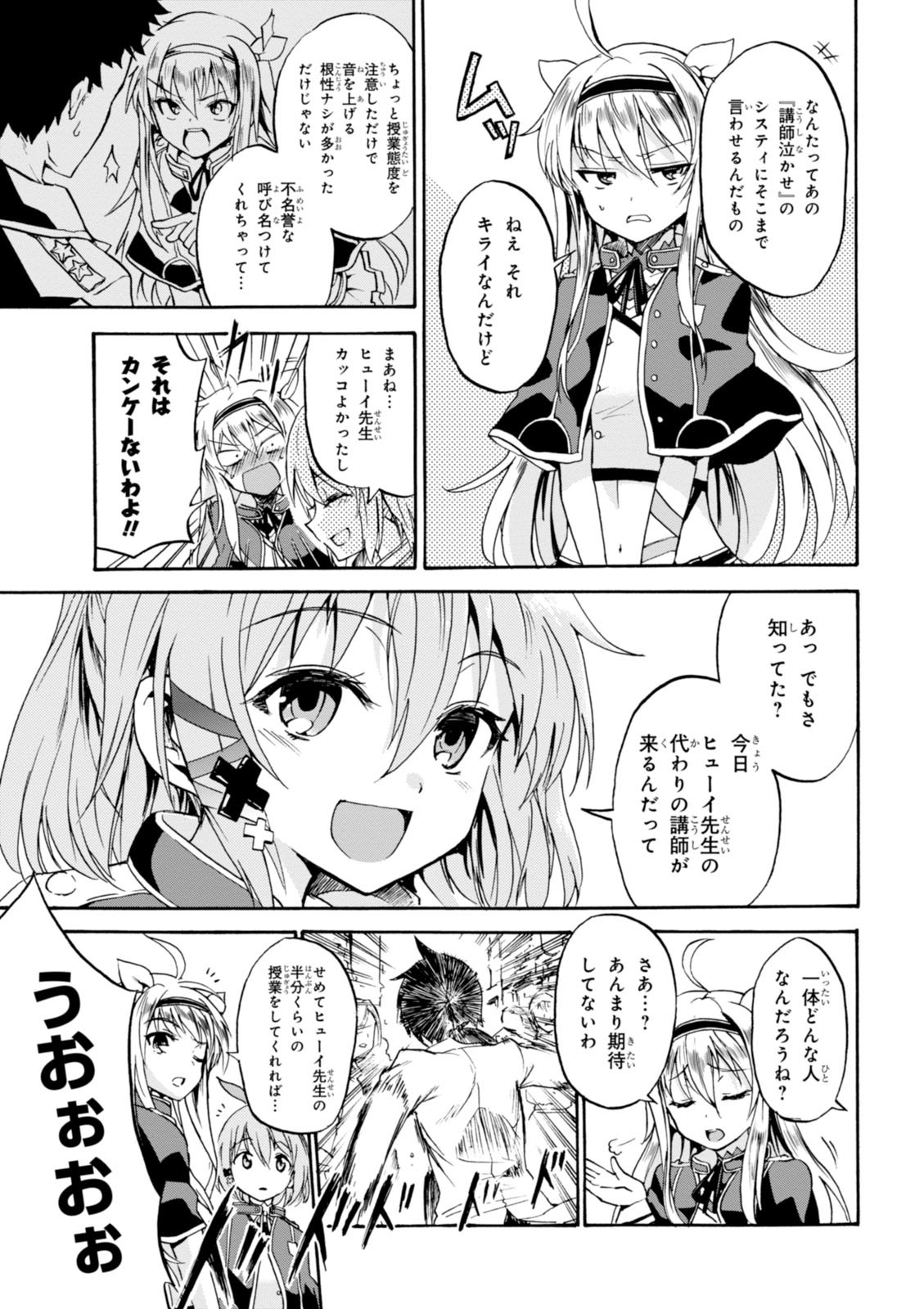 ROKU DE NASHI MAJUTSU KOUSHI TO KINKI KYOUTEN - raw - Chapter 1 - https://jpdd.ccdd.to/JPDD/rokudenashimajutsukoushitokinkikyouten/83522/g3wi4fdxgs4.jpg