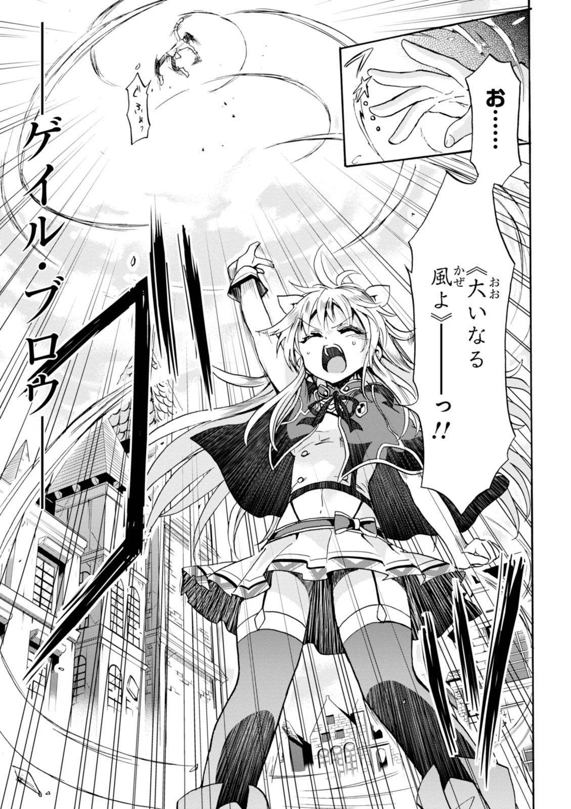 ROKU DE NASHI MAJUTSU KOUSHI TO KINKI KYOUTEN - raw - Chapter 1 - https://jpdd.ccdd.to/JPDD/rokudenashimajutsukoushitokinkikyouten/83522/jdf2m1uop5u.jpg