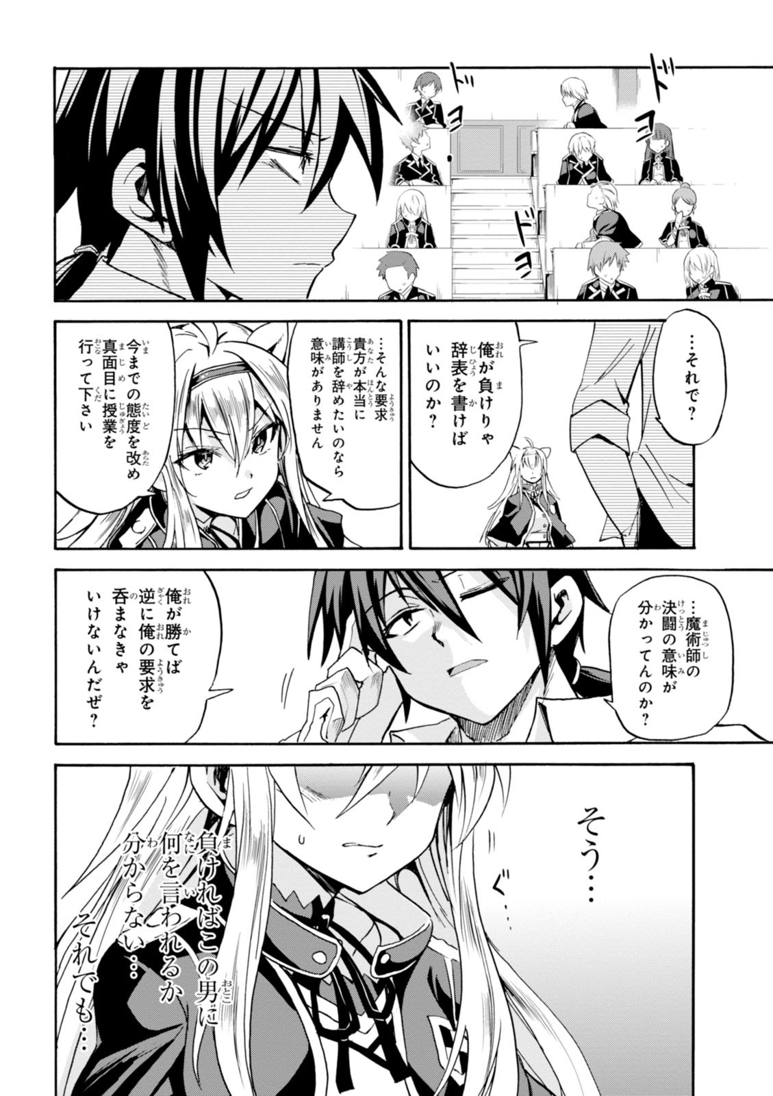 ROKU DE NASHI MAJUTSU KOUSHI TO KINKI KYOUTEN - raw - Chapter 1 - https://jpdd.ccdd.to/JPDD/rokudenashimajutsukoushitokinkikyouten/83522/jq4qvq2nsal.jpg