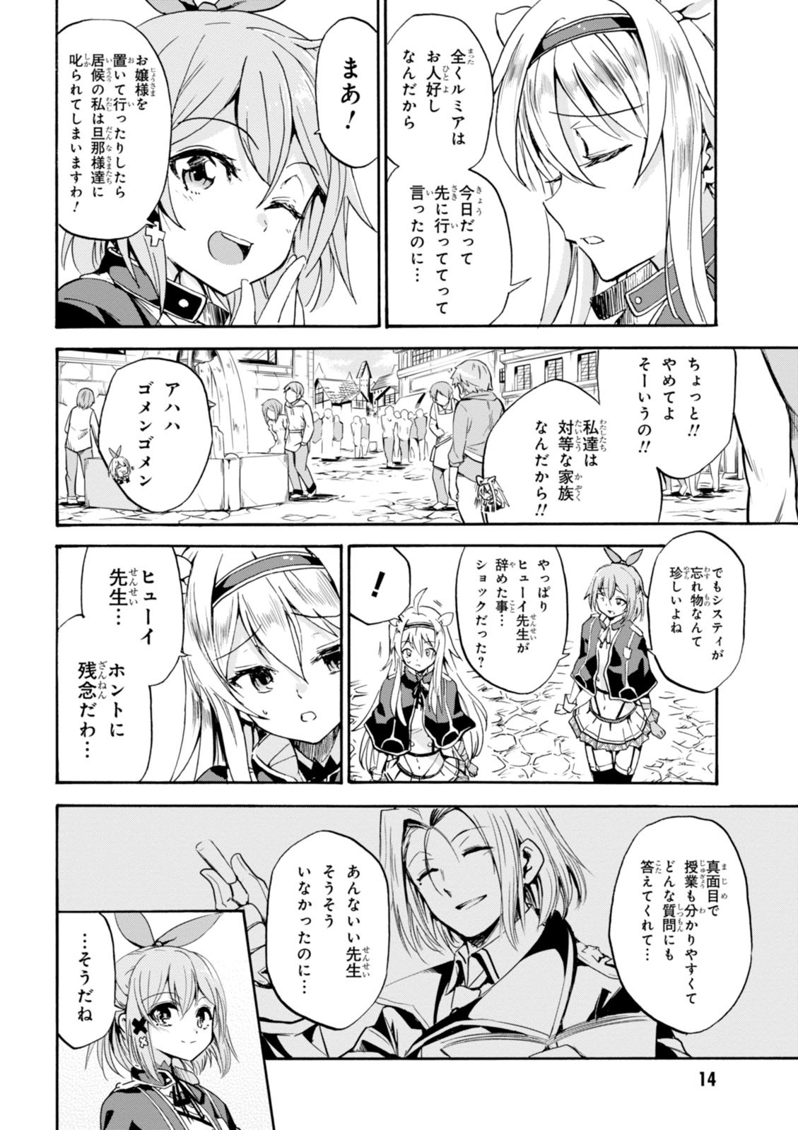 ROKU DE NASHI MAJUTSU KOUSHI TO KINKI KYOUTEN - raw - Chapter 1 - https://jpdd.ccdd.to/JPDD/rokudenashimajutsukoushitokinkikyouten/83522/js351iewtzq.jpg