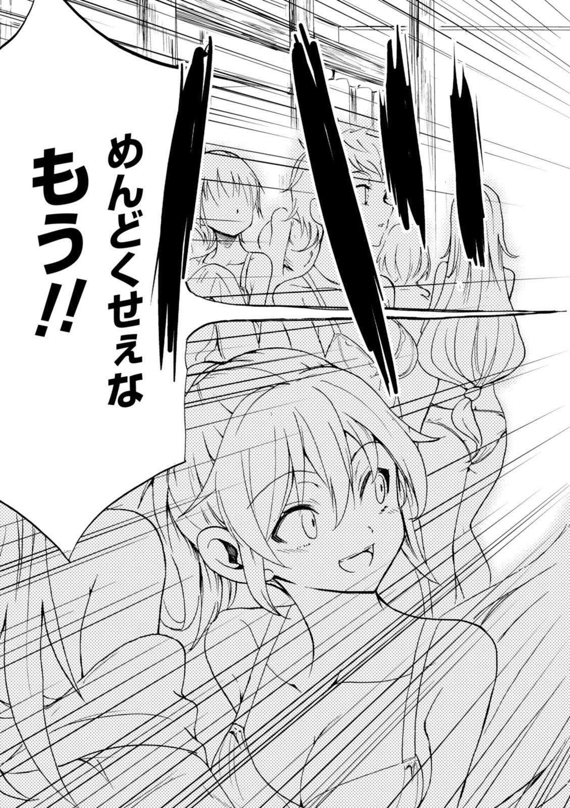 ROKU DE NASHI MAJUTSU KOUSHI TO KINKI KYOUTEN - raw - Chapter 1 - https://jpdd.ccdd.to/JPDD/rokudenashimajutsukoushitokinkikyouten/83522/ke0cva5ukyi.jpg