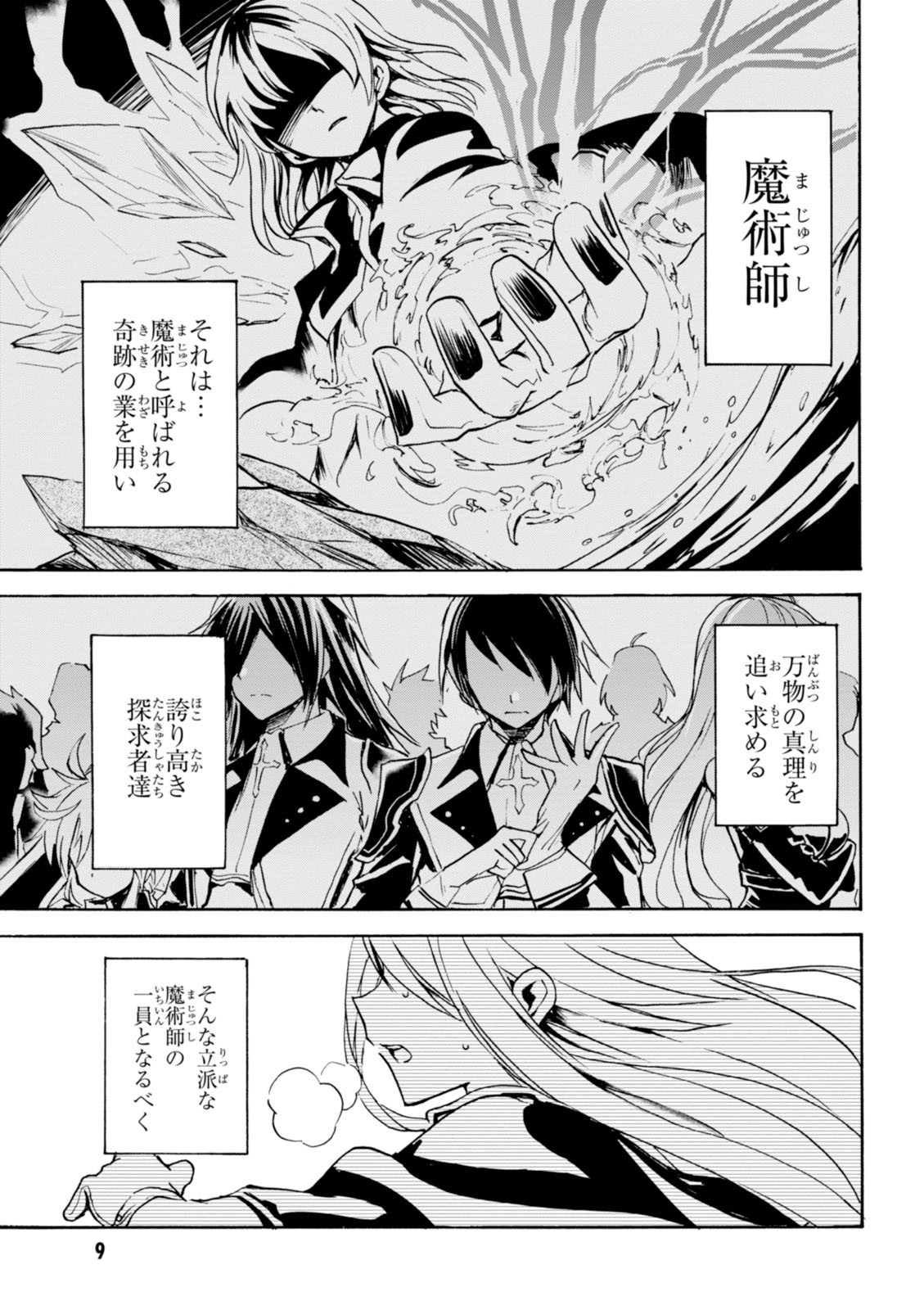 ROKU DE NASHI MAJUTSU KOUSHI TO KINKI KYOUTEN - raw - Chapter 1 - https://jpdd.ccdd.to/JPDD/rokudenashimajutsukoushitokinkikyouten/83522/kfvx23l2fzt.jpg