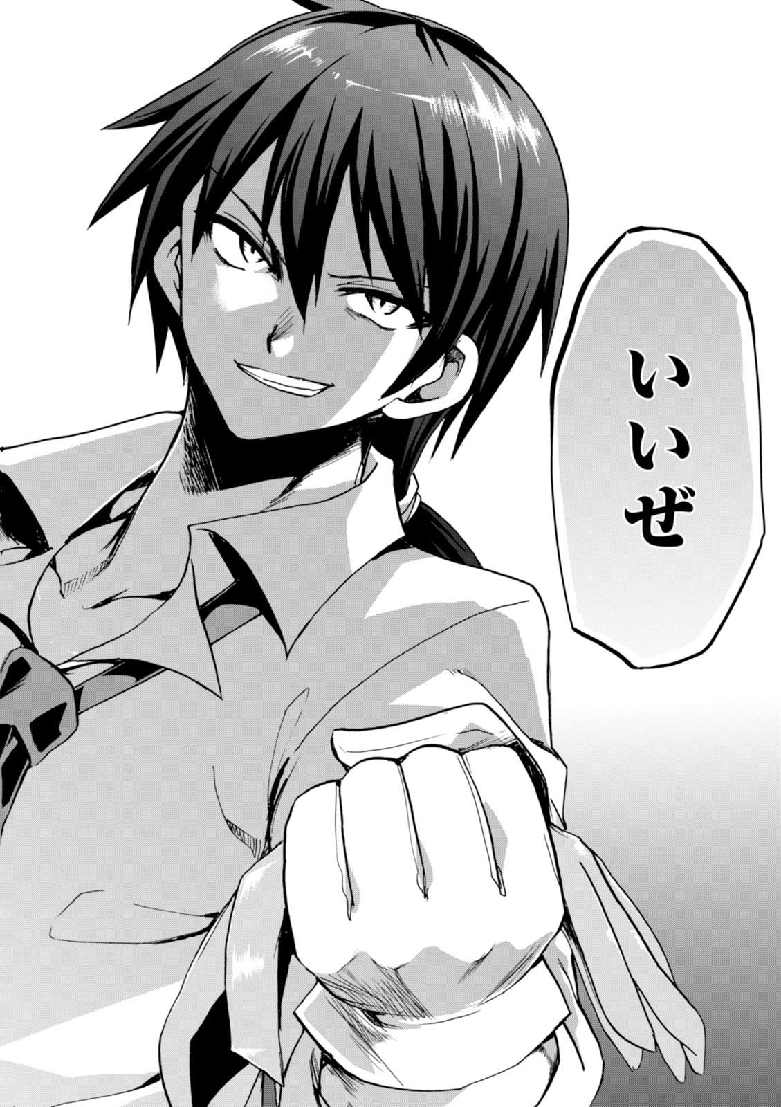 ROKU DE NASHI MAJUTSU KOUSHI TO KINKI KYOUTEN - raw - Chapter 1 - https://jpdd.ccdd.to/JPDD/rokudenashimajutsukoushitokinkikyouten/83522/l5ct5zwqtr2.jpg