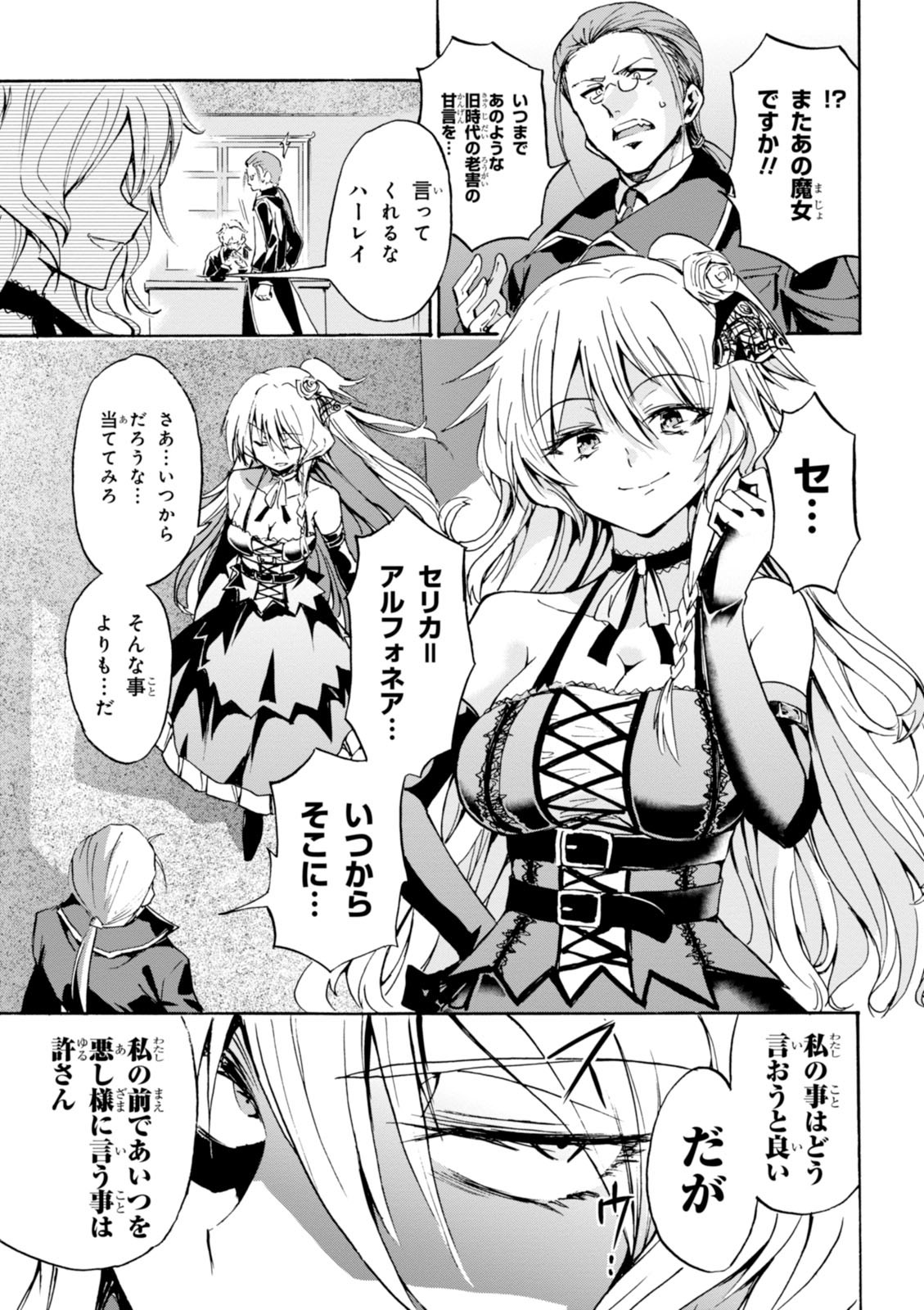 ROKU DE NASHI MAJUTSU KOUSHI TO KINKI KYOUTEN - raw - Chapter 1 - https://jpdd.ccdd.to/JPDD/rokudenashimajutsukoushitokinkikyouten/83522/lilighuidpp.jpg