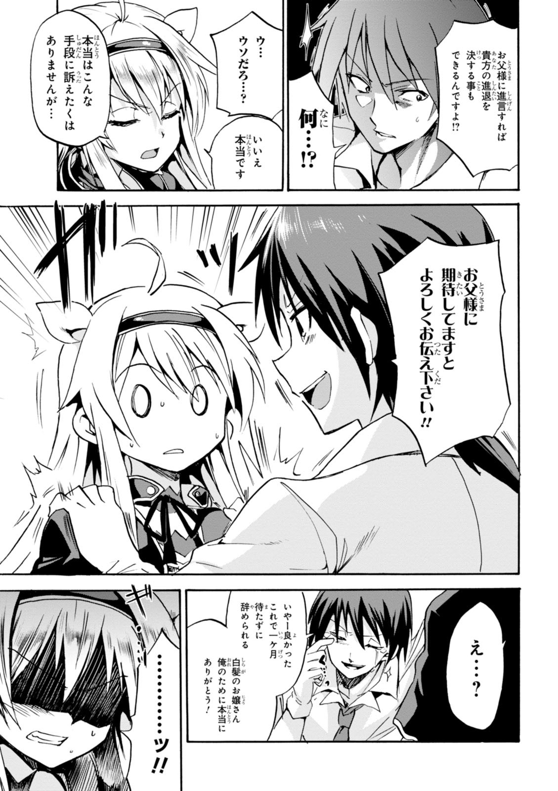 ROKU DE NASHI MAJUTSU KOUSHI TO KINKI KYOUTEN - raw - Chapter 1 - https://jpdd.ccdd.to/JPDD/rokudenashimajutsukoushitokinkikyouten/83522/omdmb25fnh1.jpg