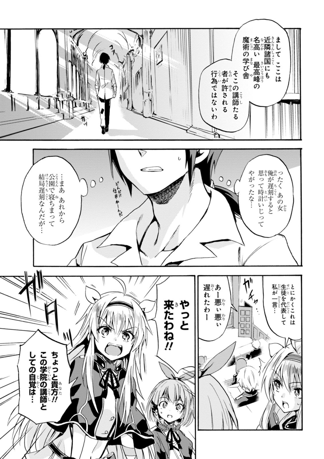ROKU DE NASHI MAJUTSU KOUSHI TO KINKI KYOUTEN - raw - Chapter 1 - https://jpdd.ccdd.to/JPDD/rokudenashimajutsukoushitokinkikyouten/83522/oqqxug3ahr2.jpg