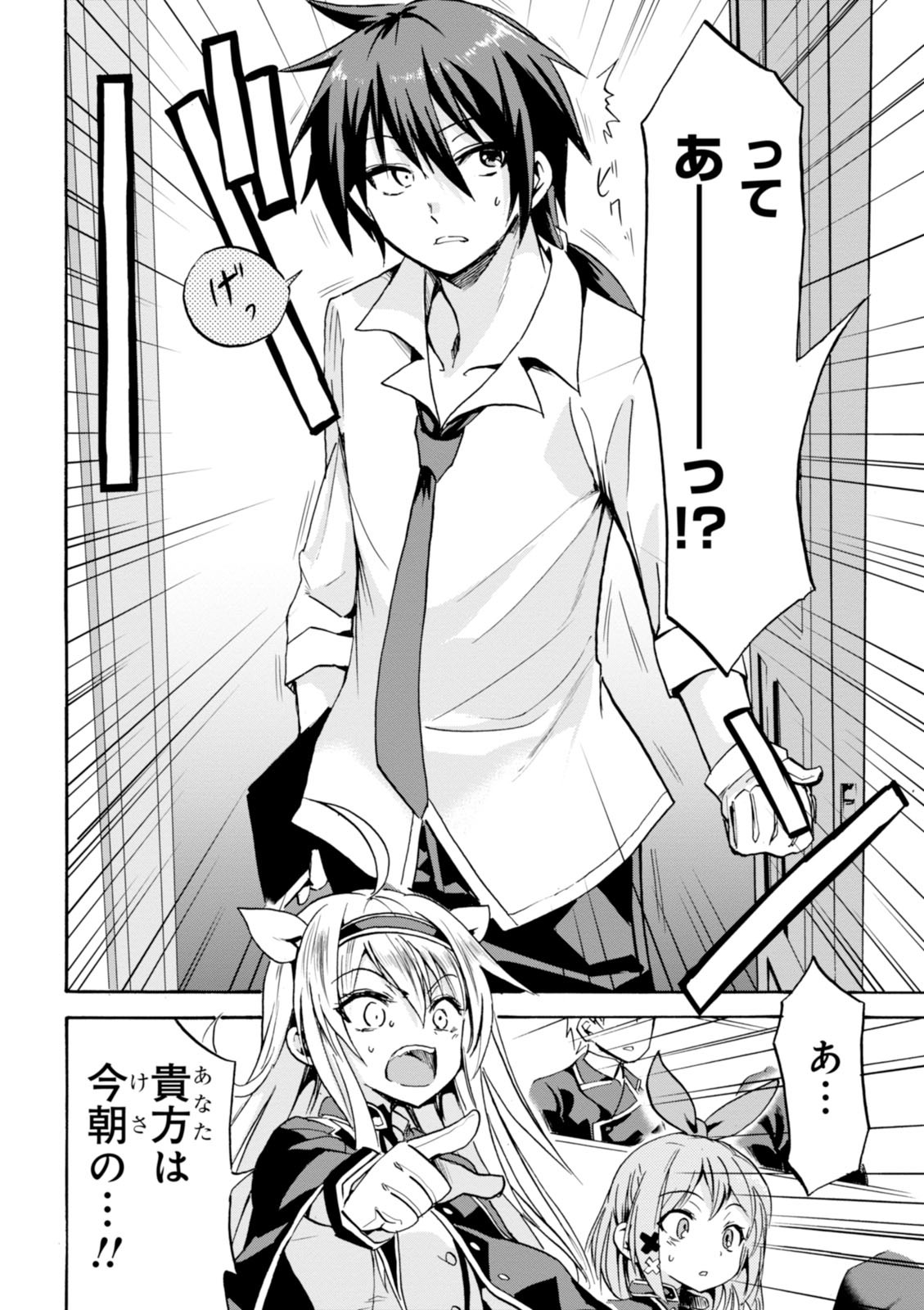 ROKU DE NASHI MAJUTSU KOUSHI TO KINKI KYOUTEN - raw - Chapter 1 - https://jpdd.ccdd.to/JPDD/rokudenashimajutsukoushitokinkikyouten/83522/qihzonpct00.jpg
