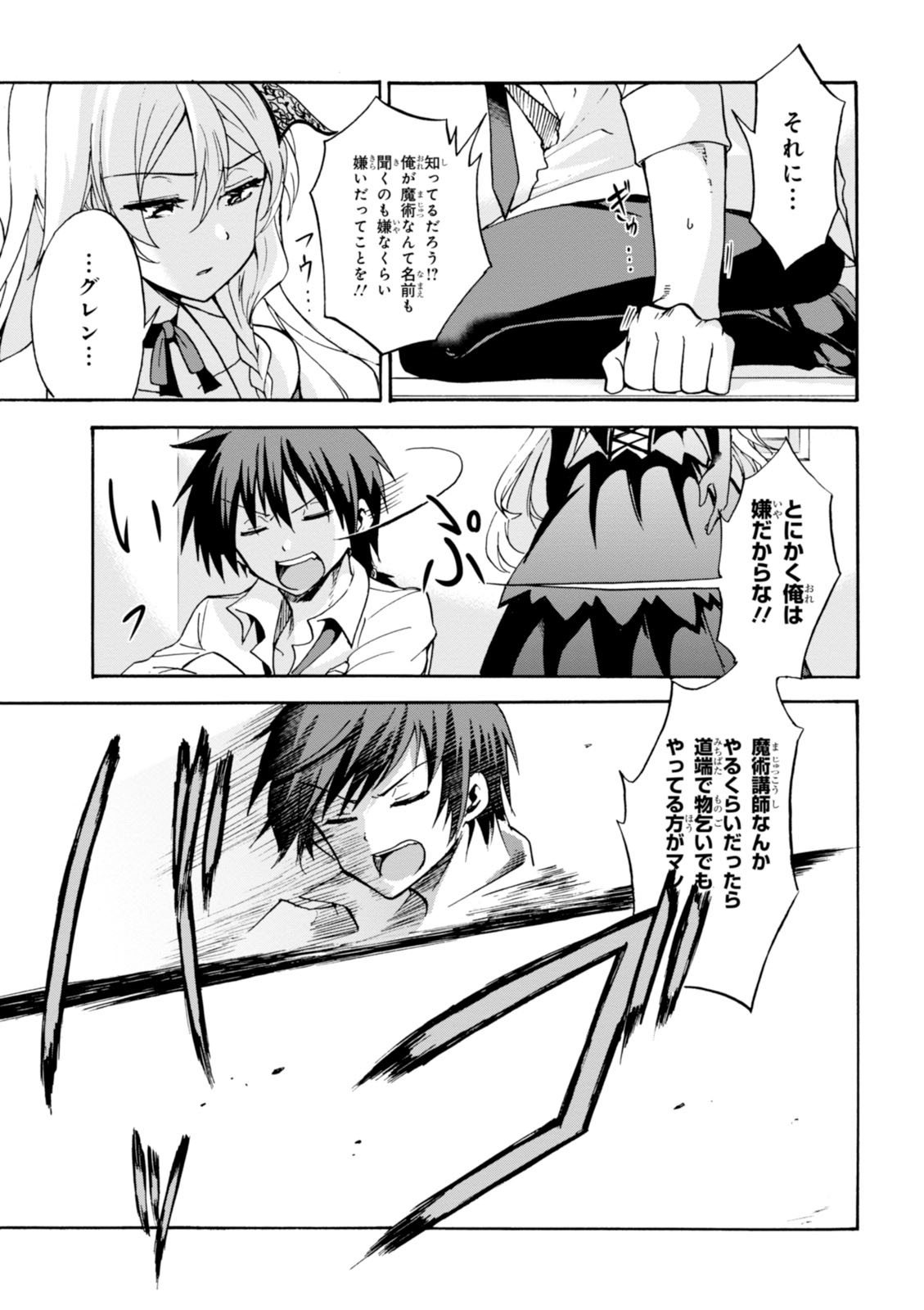 ROKU DE NASHI MAJUTSU KOUSHI TO KINKI KYOUTEN - raw - Chapter 1 - https://jpdd.ccdd.to/JPDD/rokudenashimajutsukoushitokinkikyouten/83522/rdwrvdjypcw.jpg
