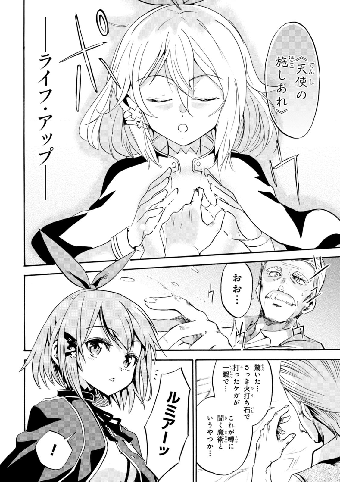 ROKU DE NASHI MAJUTSU KOUSHI TO KINKI KYOUTEN - raw - Chapter 1 - https://jpdd.ccdd.to/JPDD/rokudenashimajutsukoushitokinkikyouten/83522/rpebdxksv52.jpg