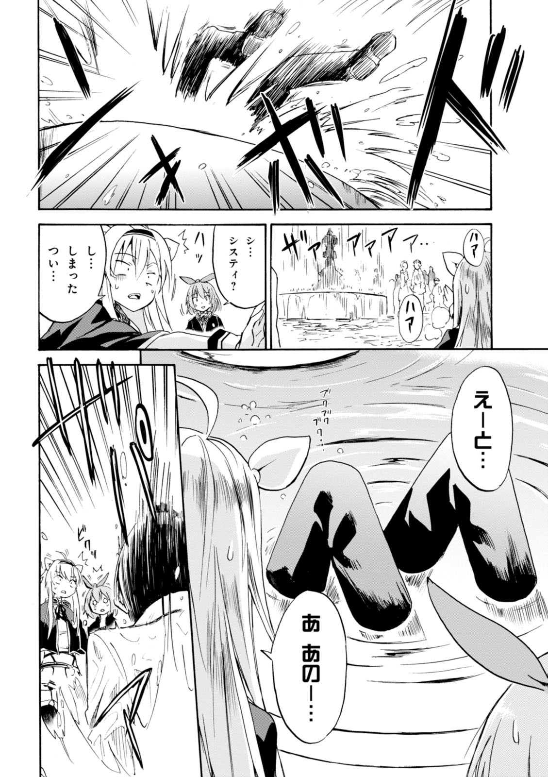 ROKU DE NASHI MAJUTSU KOUSHI TO KINKI KYOUTEN - raw - Chapter 1 - https://jpdd.ccdd.to/JPDD/rokudenashimajutsukoushitokinkikyouten/83522/s0pbt4h2jt1.jpg
