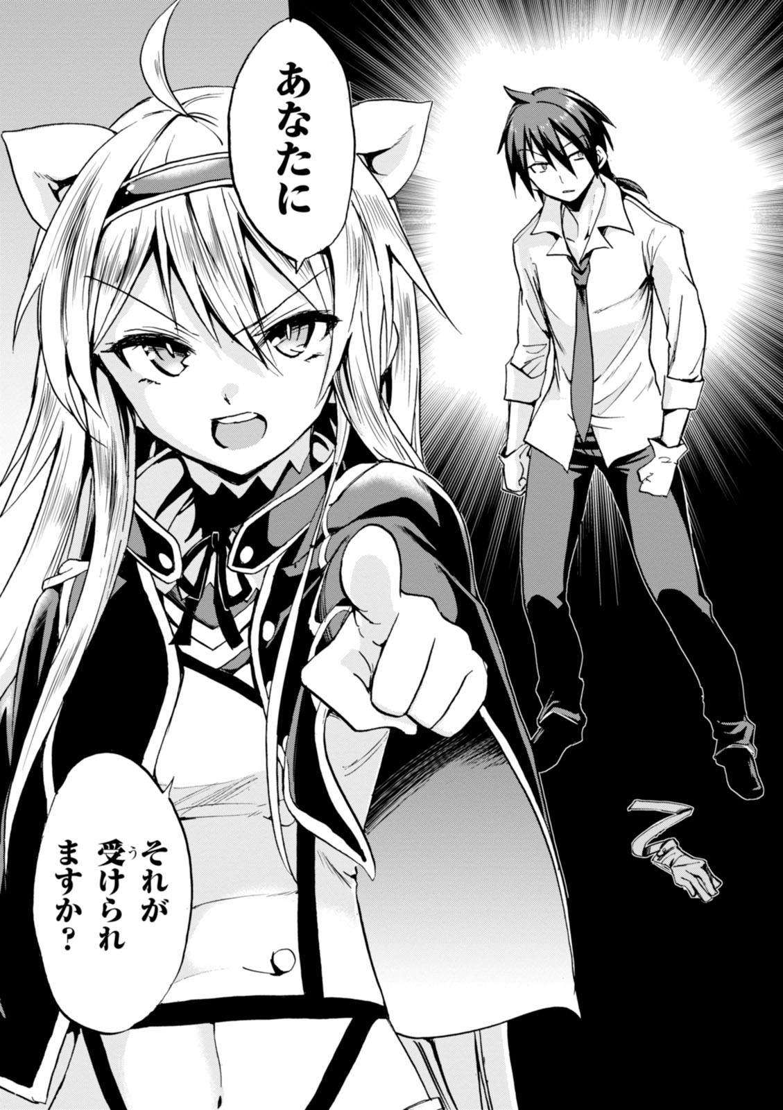 ROKU DE NASHI MAJUTSU KOUSHI TO KINKI KYOUTEN - raw - Chapter 1 - https://jpdd.ccdd.to/JPDD/rokudenashimajutsukoushitokinkikyouten/83522/s5nvtd2ztt0.jpg