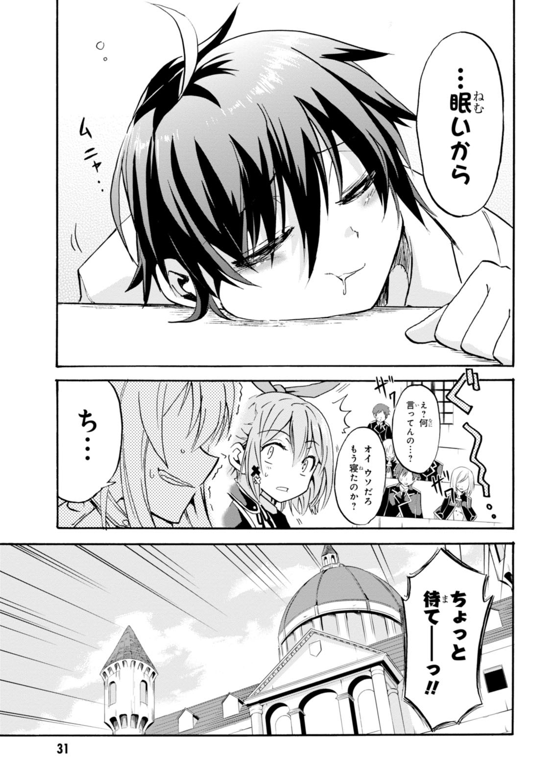 ROKU DE NASHI MAJUTSU KOUSHI TO KINKI KYOUTEN - raw - Chapter 1 - https://jpdd.ccdd.to/JPDD/rokudenashimajutsukoushitokinkikyouten/83522/sf3kdnfr0zi.jpg