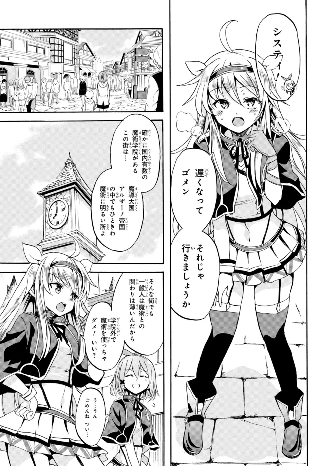 ROKU DE NASHI MAJUTSU KOUSHI TO KINKI KYOUTEN - raw - Chapter 1 - https://jpdd.ccdd.to/JPDD/rokudenashimajutsukoushitokinkikyouten/83522/snaqf5w41w4.jpg