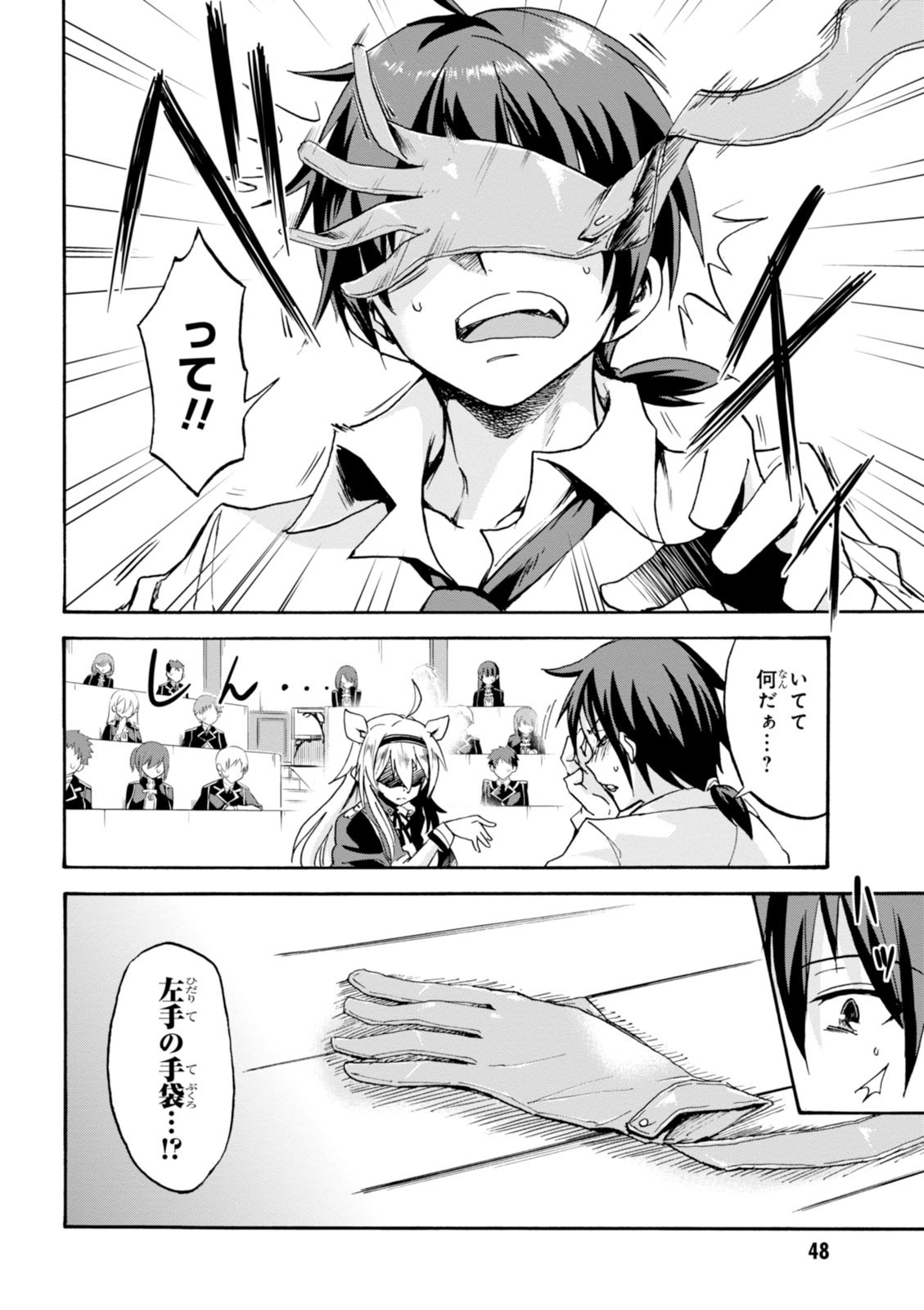 ROKU DE NASHI MAJUTSU KOUSHI TO KINKI KYOUTEN - raw - Chapter 1 - https://jpdd.ccdd.to/JPDD/rokudenashimajutsukoushitokinkikyouten/83522/sudlyzitdir.jpg