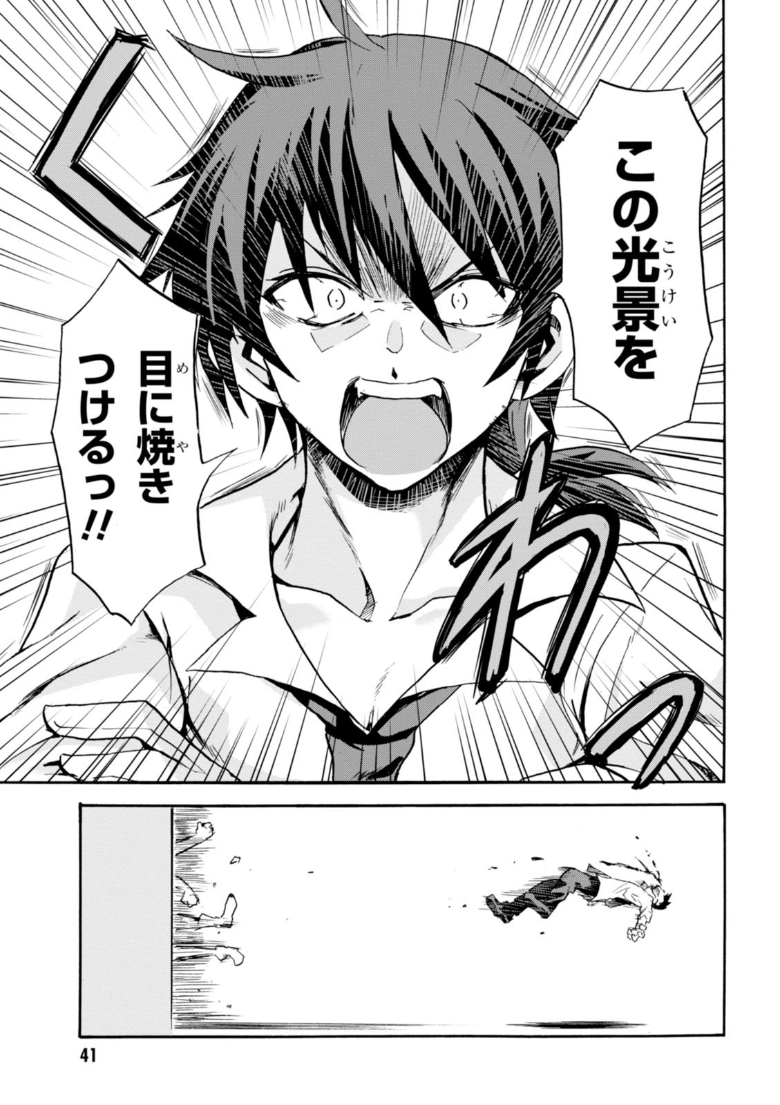ROKU DE NASHI MAJUTSU KOUSHI TO KINKI KYOUTEN - raw - Chapter 1 - https://jpdd.ccdd.to/JPDD/rokudenashimajutsukoushitokinkikyouten/83522/tmzsdinyv3z.jpg
