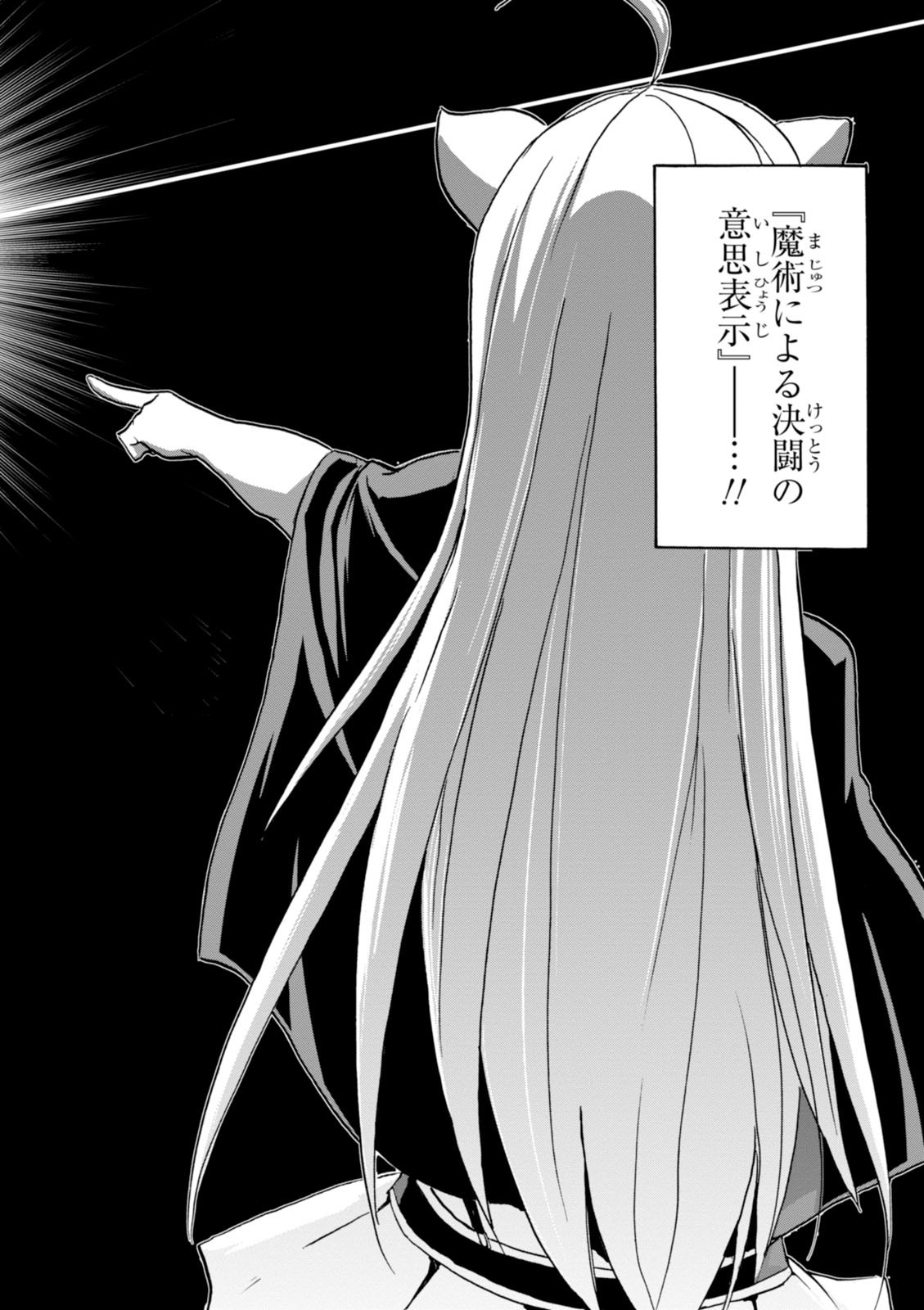 ROKU DE NASHI MAJUTSU KOUSHI TO KINKI KYOUTEN - raw - Chapter 1 - https://jpdd.ccdd.to/JPDD/rokudenashimajutsukoushitokinkikyouten/83522/uaqihkawdga.jpg