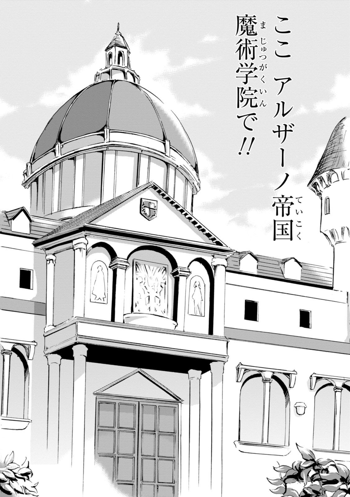 ROKU DE NASHI MAJUTSU KOUSHI TO KINKI KYOUTEN - raw - Chapter 1 - https://jpdd.ccdd.to/JPDD/rokudenashimajutsukoushitokinkikyouten/83522/vsxry4tdrg0.jpg