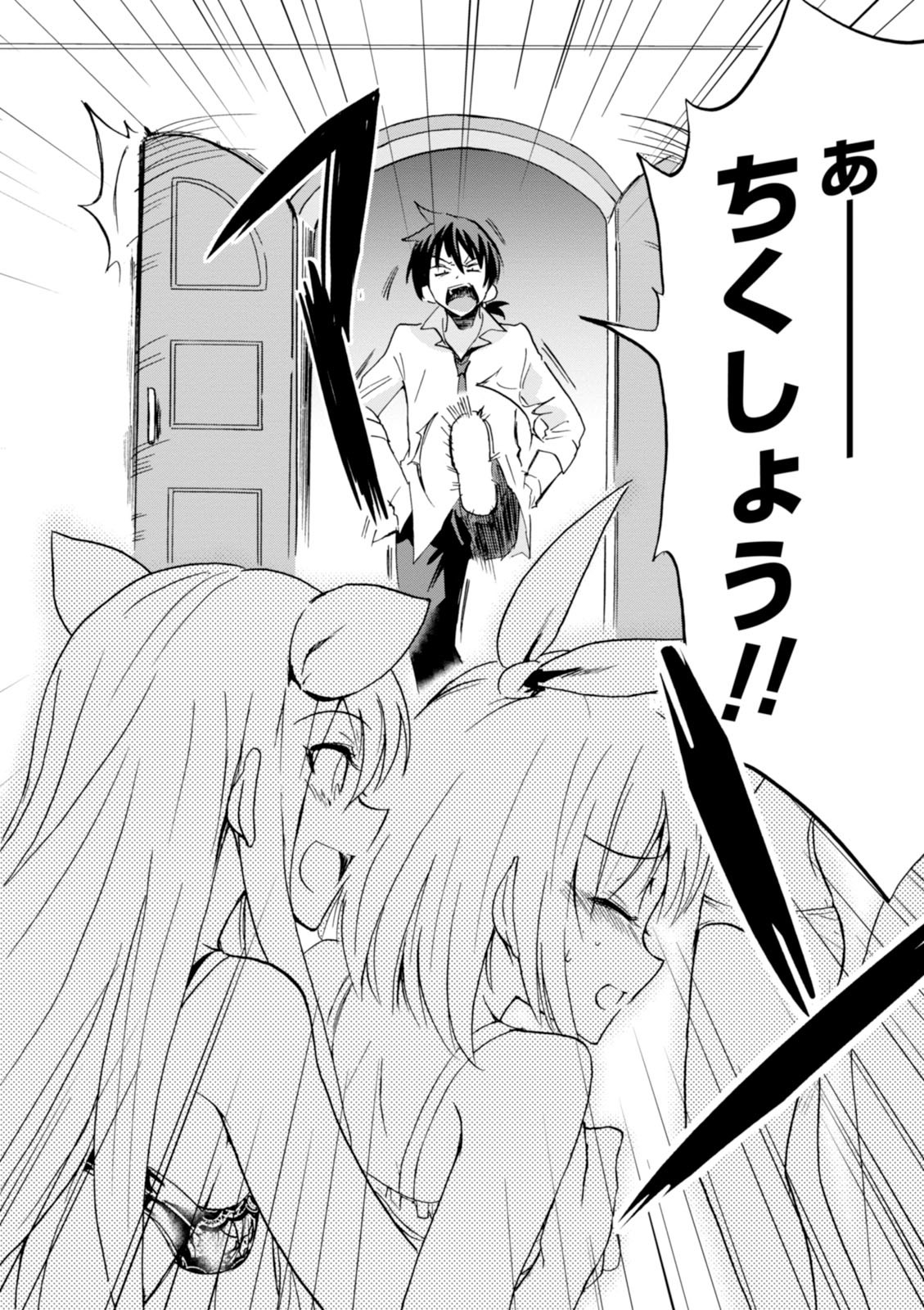 ROKU DE NASHI MAJUTSU KOUSHI TO KINKI KYOUTEN - raw - Chapter 1 - https://jpdd.ccdd.to/JPDD/rokudenashimajutsukoushitokinkikyouten/83522/wgr2zvr40o3.jpg