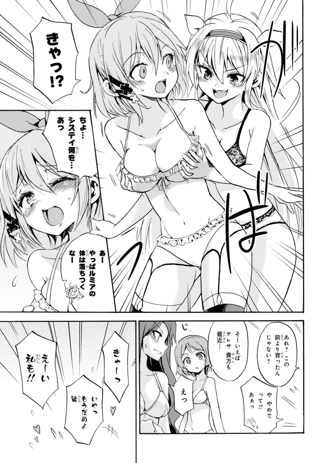 ROKU DE NASHI MAJUTSU KOUSHI TO KINKI KYOUTEN - raw - Chapter 1 - https://jpdd.ccdd.to/JPDD/rokudenashimajutsukoushitokinkikyouten/83522/wyoyh04o4gu.jpg