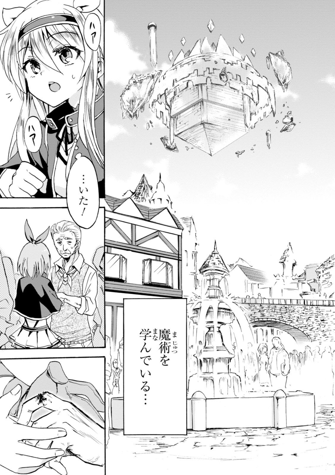 ROKU DE NASHI MAJUTSU KOUSHI TO KINKI KYOUTEN - raw - Chapter 1 - https://jpdd.ccdd.to/JPDD/rokudenashimajutsukoushitokinkikyouten/83522/x2jfebpsnut.jpg