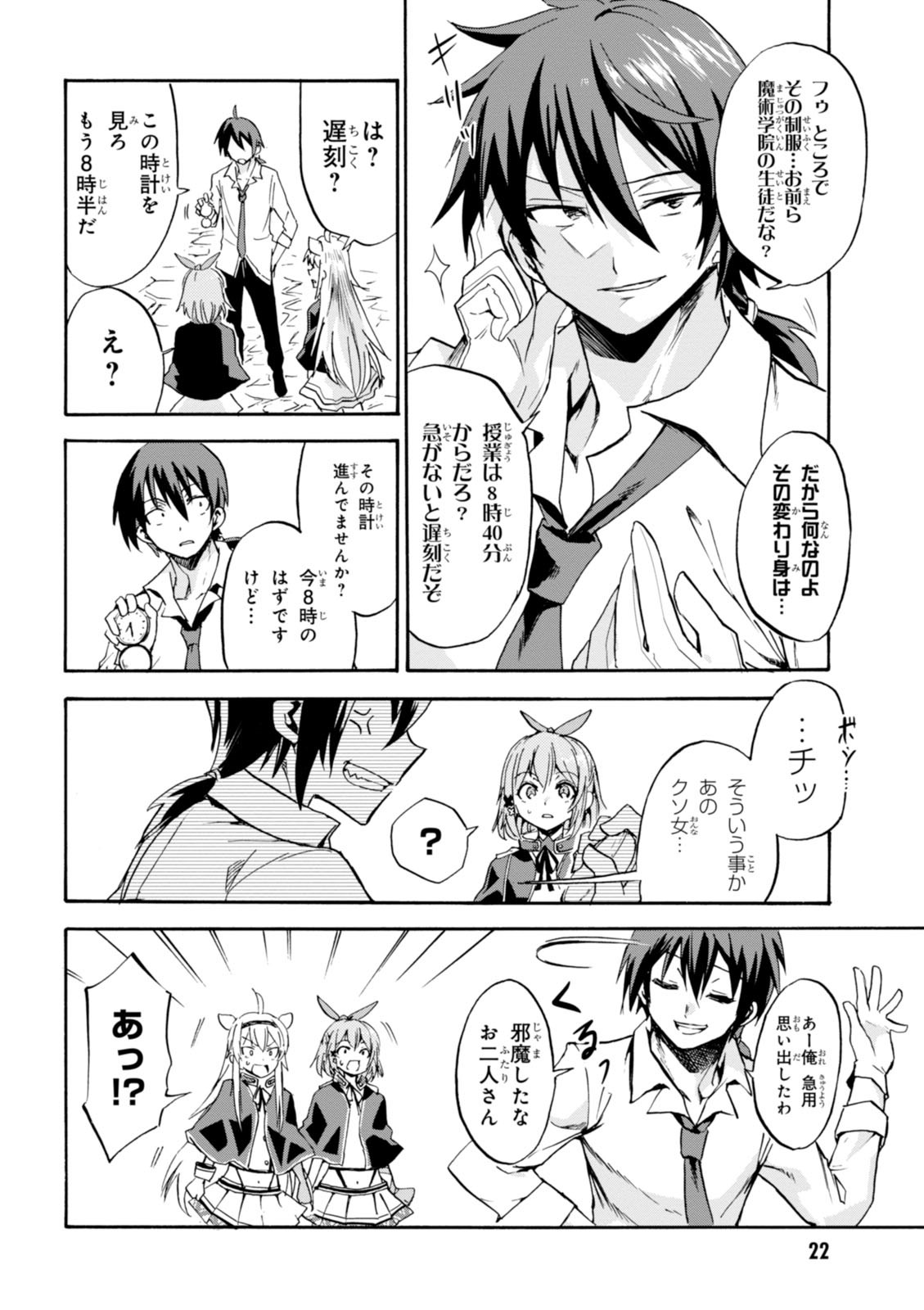 ROKU DE NASHI MAJUTSU KOUSHI TO KINKI KYOUTEN - raw - Chapter 1 - https://jpdd.ccdd.to/JPDD/rokudenashimajutsukoushitokinkikyouten/83522/ycn3h1dp2pb.jpg
