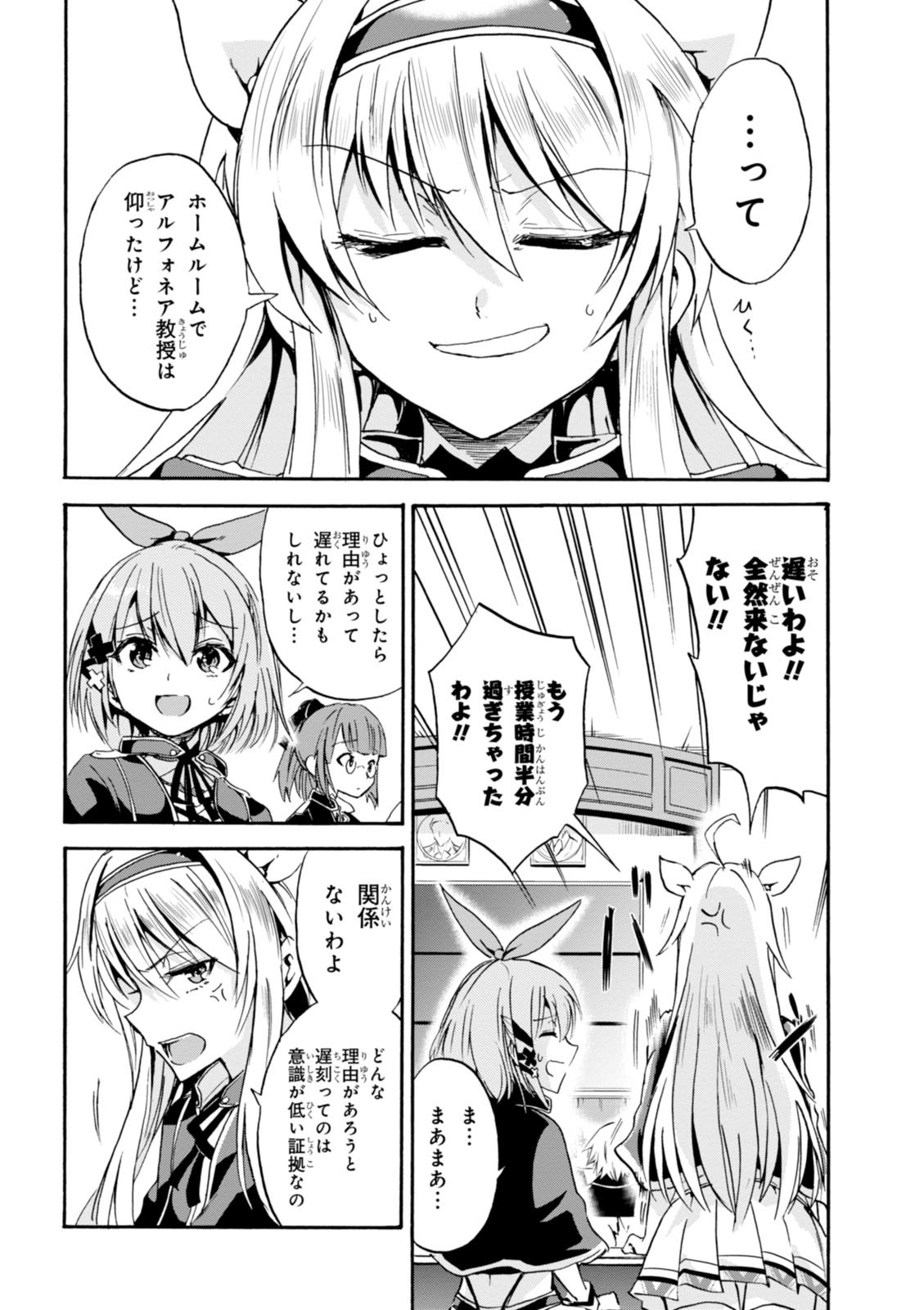 ROKU DE NASHI MAJUTSU KOUSHI TO KINKI KYOUTEN - raw - Chapter 1 - https://jpdd.ccdd.to/JPDD/rokudenashimajutsukoushitokinkikyouten/83522/z0d4o1zyyl3.jpg