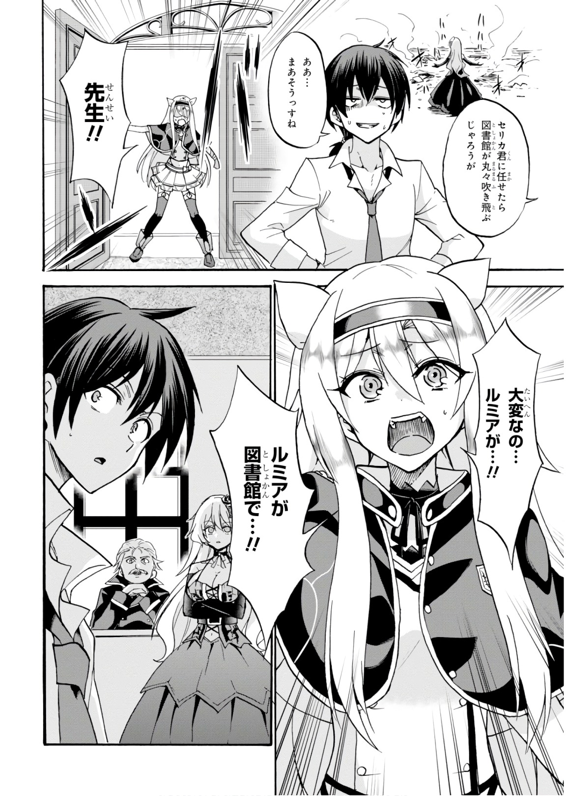ROKU DE NASHI MAJUTSU KOUSHI TO KINKI KYOUTEN - raw - Chapter 44.5 - https://jpdd.ccdd.to/JPDD/rokudenashimajutsukoushitokinkikyouten/92280/eow1q1nyc5z.jpg