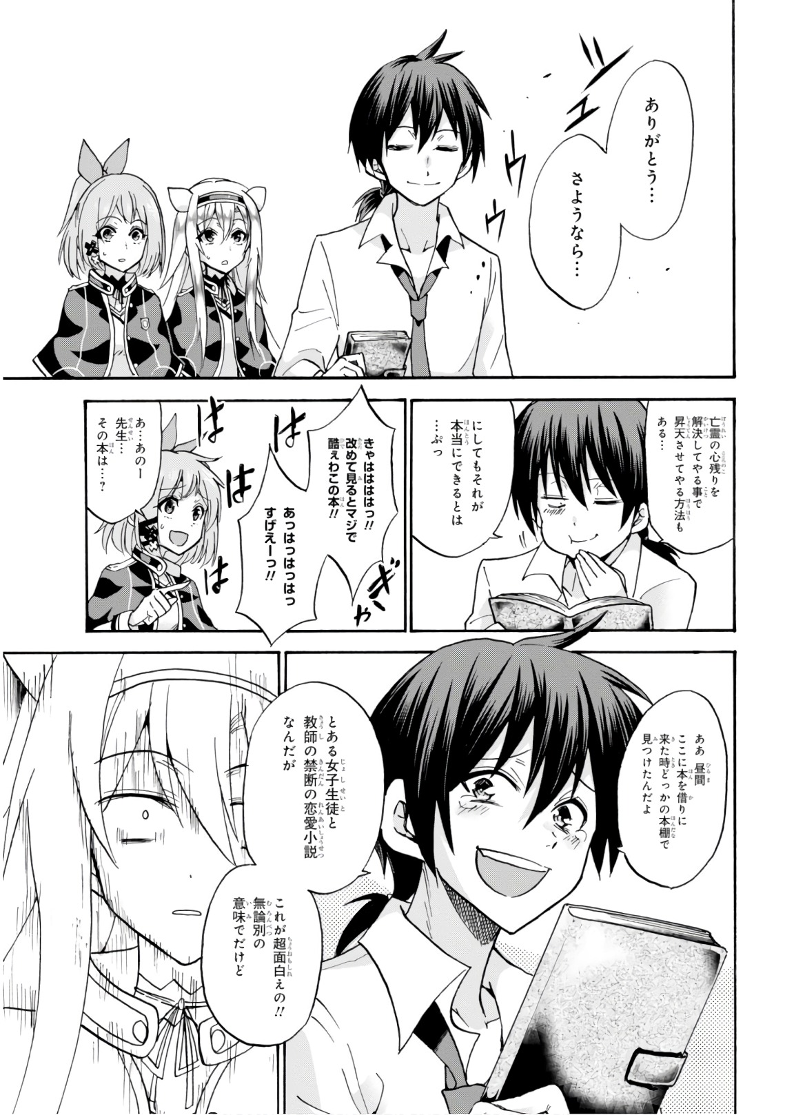 ROKU DE NASHI MAJUTSU KOUSHI TO KINKI KYOUTEN - raw - Chapter 44.5 - https://jpdd.ccdd.to/JPDD/rokudenashimajutsukoushitokinkikyouten/92280/hmyebclkle5.jpg
