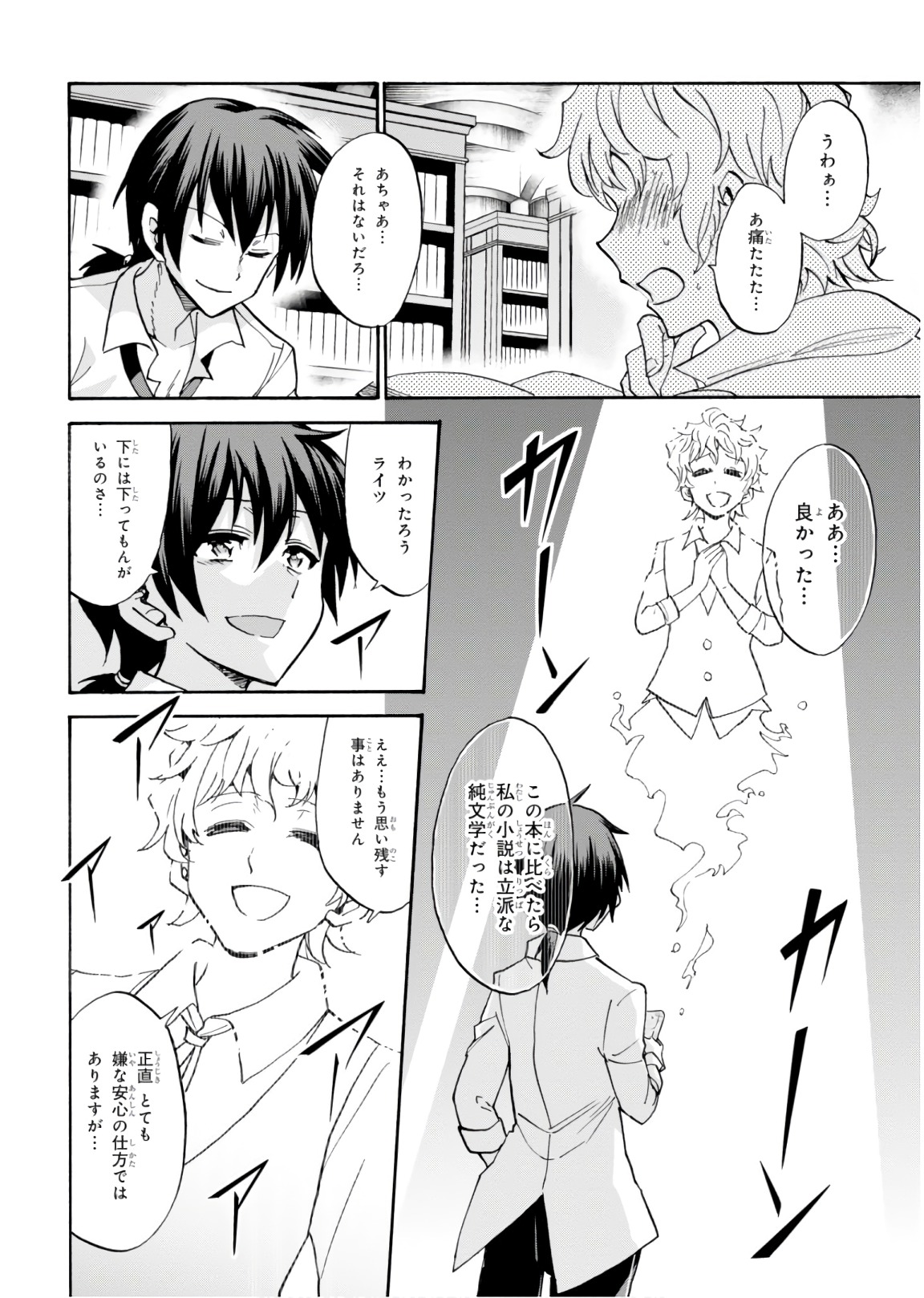 ROKU DE NASHI MAJUTSU KOUSHI TO KINKI KYOUTEN - raw - Chapter 44.5 - https://jpdd.ccdd.to/JPDD/rokudenashimajutsukoushitokinkikyouten/92280/ihuemluwe5c.jpg