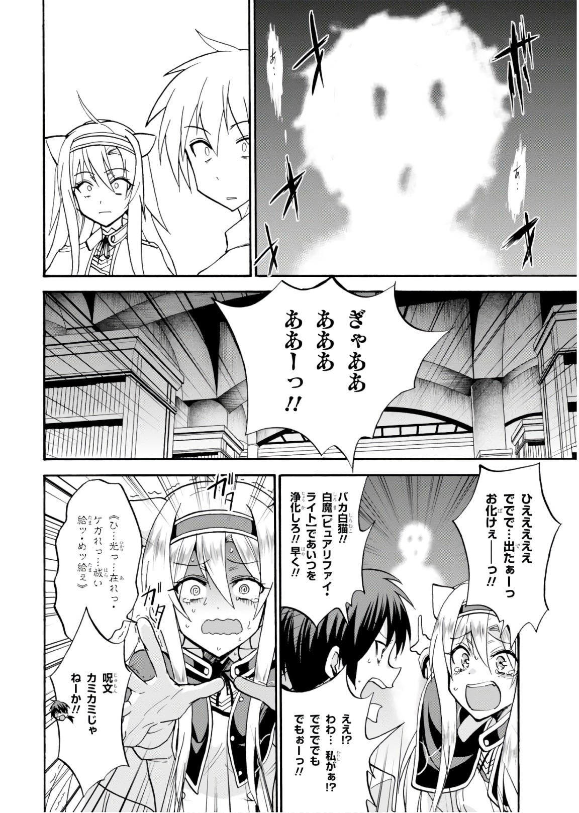 ROKU DE NASHI MAJUTSU KOUSHI TO KINKI KYOUTEN - raw - Chapter 44.5 - https://jpdd.ccdd.to/JPDD/rokudenashimajutsukoushitokinkikyouten/92280/kceyzzbgpth.jpg