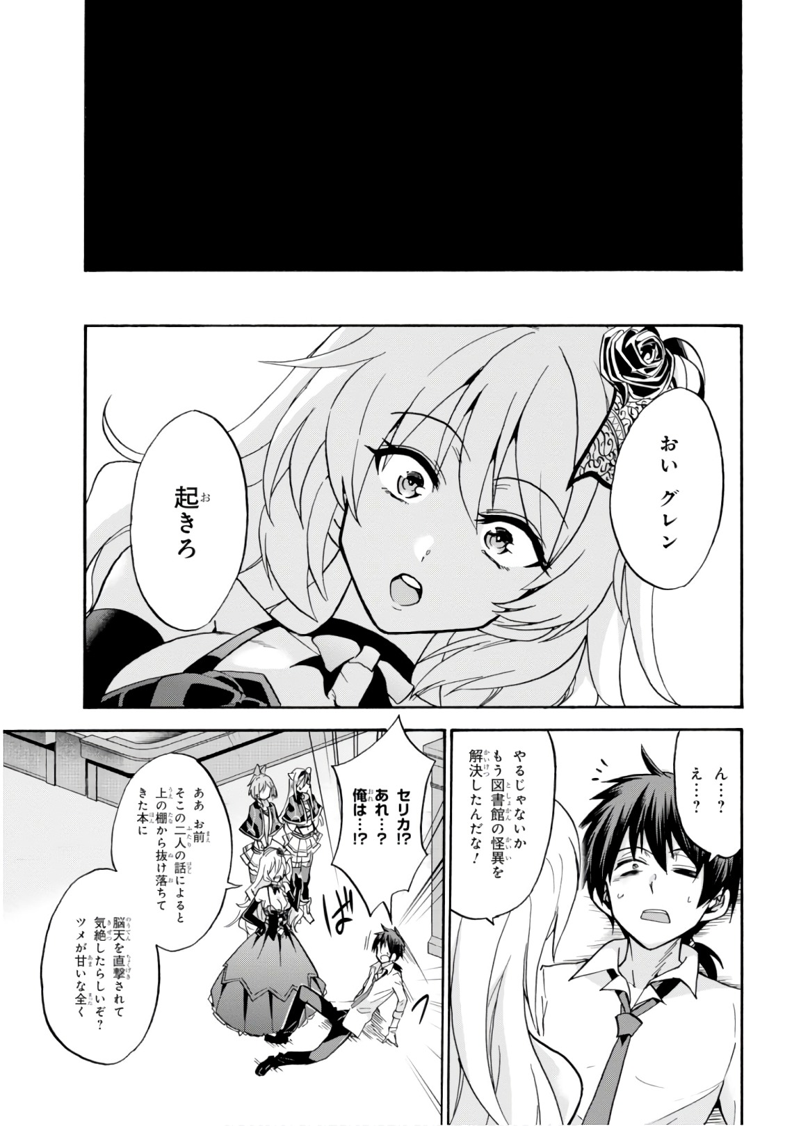 ROKU DE NASHI MAJUTSU KOUSHI TO KINKI KYOUTEN - raw - Chapter 44.5 - https://jpdd.ccdd.to/JPDD/rokudenashimajutsukoushitokinkikyouten/92280/m2lalhglbod.jpg