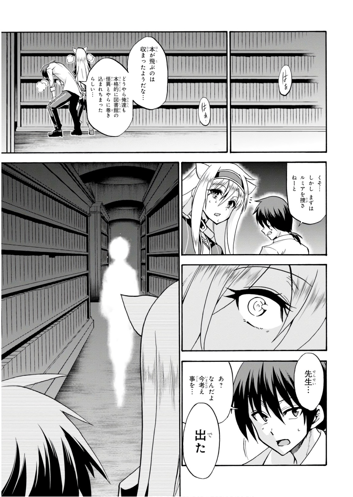ROKU DE NASHI MAJUTSU KOUSHI TO KINKI KYOUTEN - raw - Chapter 44.5 - https://jpdd.ccdd.to/JPDD/rokudenashimajutsukoushitokinkikyouten/92280/oxix5prfgrd.jpg