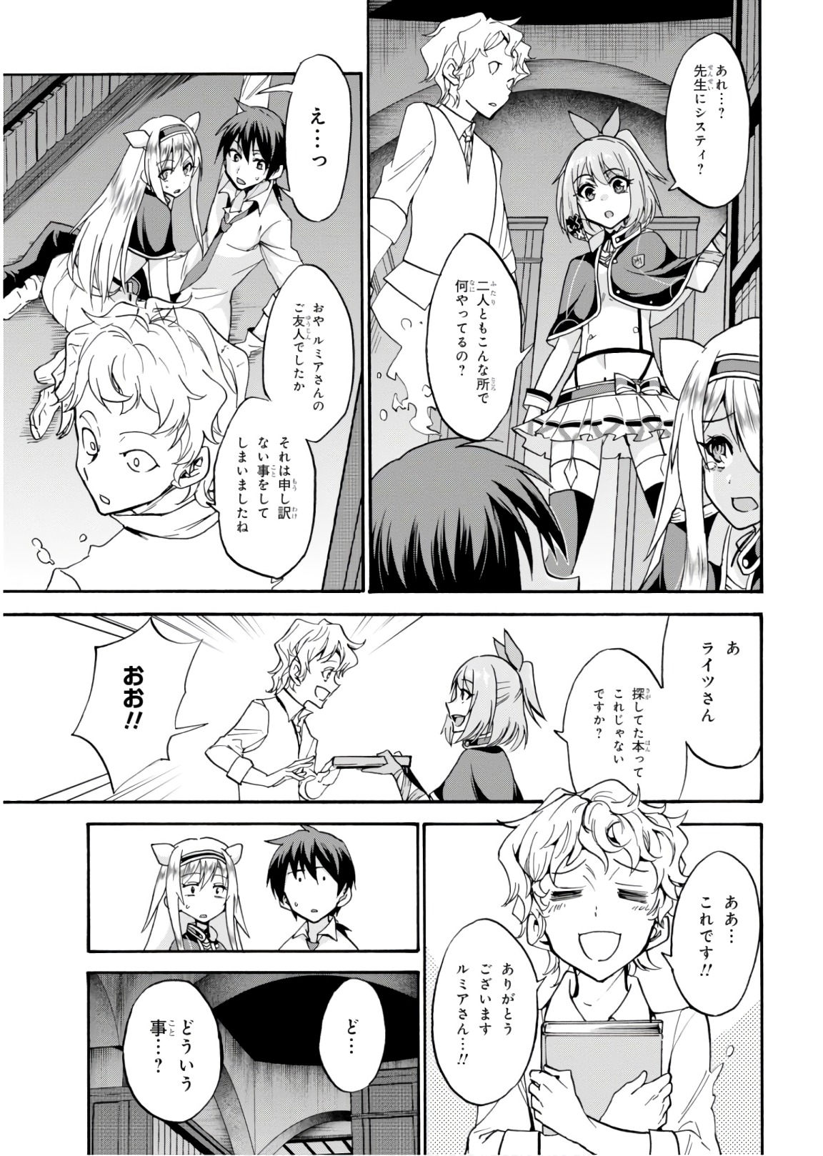 ROKU DE NASHI MAJUTSU KOUSHI TO KINKI KYOUTEN - raw - Chapter 44.5 - https://jpdd.ccdd.to/JPDD/rokudenashimajutsukoushitokinkikyouten/92280/ppezpulamfi.jpg