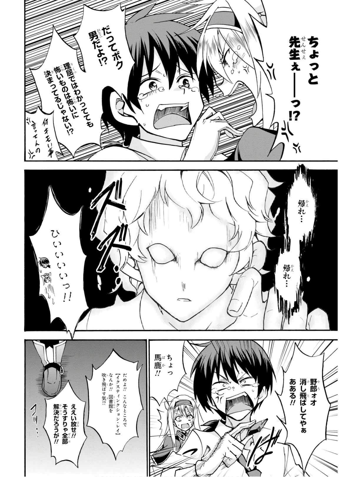 ROKU DE NASHI MAJUTSU KOUSHI TO KINKI KYOUTEN - raw - Chapter 44.5 - https://jpdd.ccdd.to/JPDD/rokudenashimajutsukoushitokinkikyouten/92280/rutxy4bn3zc.jpg
