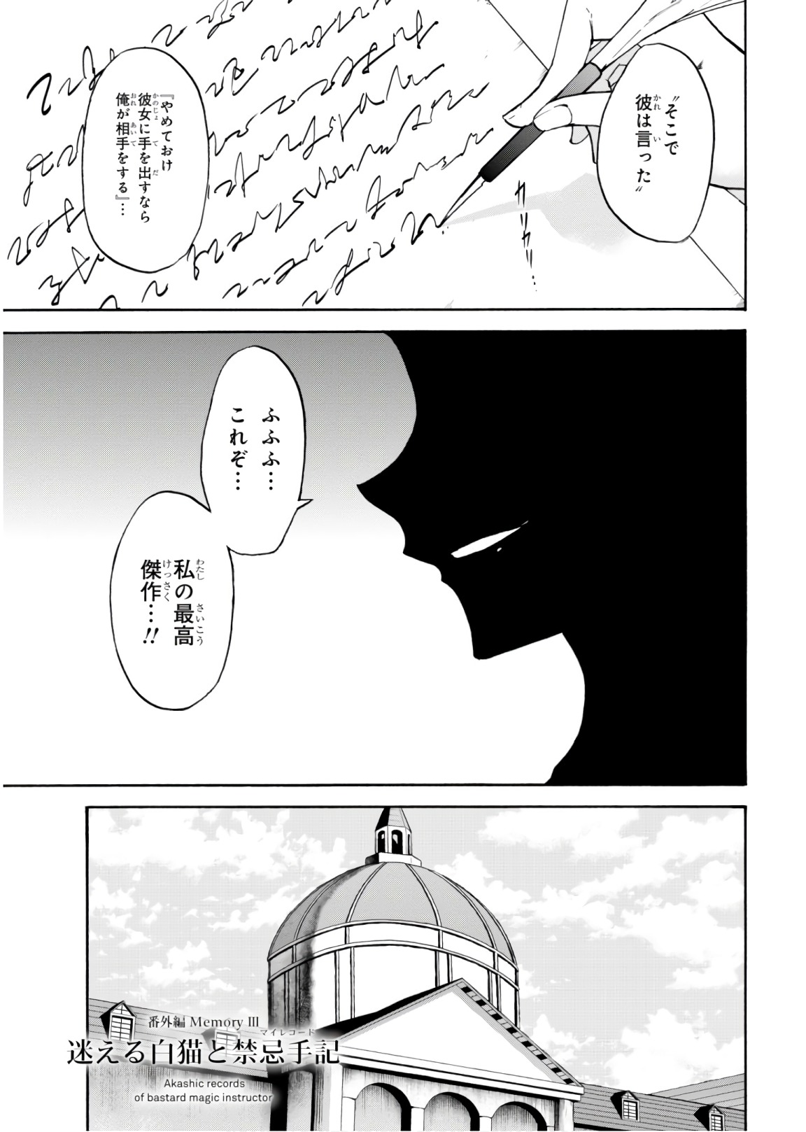ROKU DE NASHI MAJUTSU KOUSHI TO KINKI KYOUTEN - raw - Chapter 44.5 - https://jpdd.ccdd.to/JPDD/rokudenashimajutsukoushitokinkikyouten/92280/u0gugxctlkc.jpg