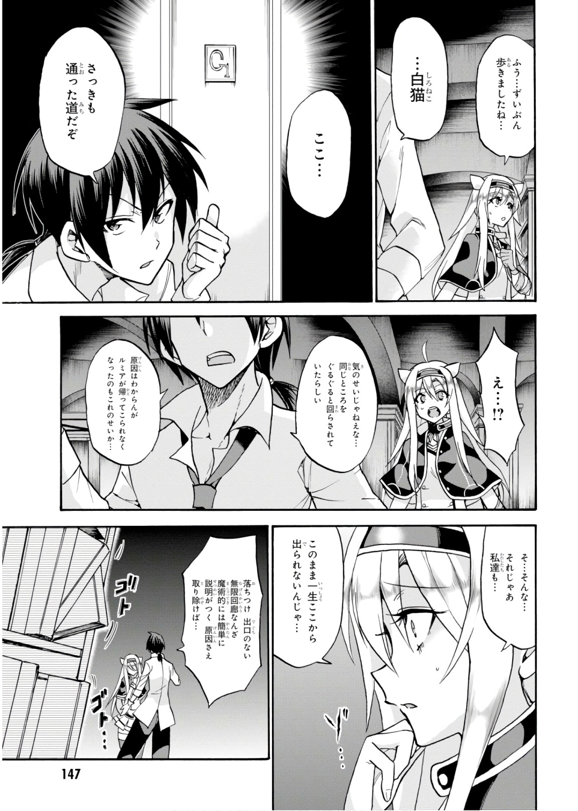 ROKU DE NASHI MAJUTSU KOUSHI TO KINKI KYOUTEN - raw - Chapter 44.5 - https://jpdd.ccdd.to/JPDD/rokudenashimajutsukoushitokinkikyouten/92280/vbjzbn5wp3s.jpg
