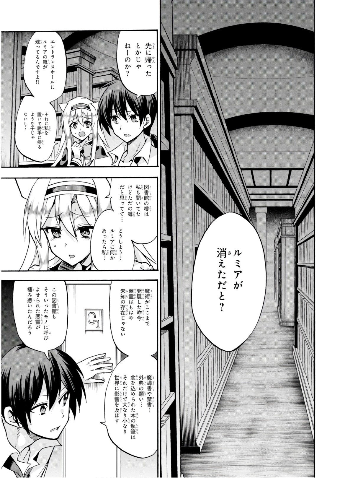ROKU DE NASHI MAJUTSU KOUSHI TO KINKI KYOUTEN - raw - Chapter 44.5 - https://jpdd.ccdd.to/JPDD/rokudenashimajutsukoushitokinkikyouten/92280/vfyuiehkxhu.jpg