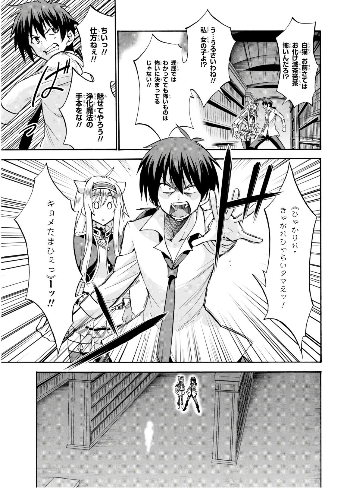 ROKU DE NASHI MAJUTSU KOUSHI TO KINKI KYOUTEN - raw - Chapter 44.5 - https://jpdd.ccdd.to/JPDD/rokudenashimajutsukoushitokinkikyouten/92280/x0wz0ejjdx1.jpg