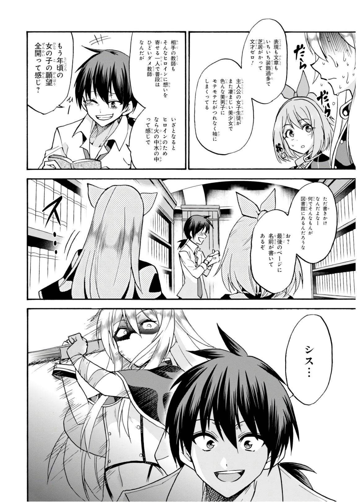 ROKU DE NASHI MAJUTSU KOUSHI TO KINKI KYOUTEN - raw - Chapter 44.5 - https://jpdd.ccdd.to/JPDD/rokudenashimajutsukoushitokinkikyouten/92280/z2ukfnegfqf.jpg