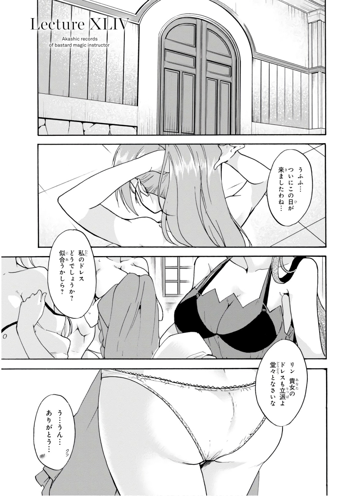 ROKU DE NASHI MAJUTSU KOUSHI TO KINKI KYOUTEN - raw - Chapter 44 - https://jpdd.ccdd.to/JPDD/rokudenashimajutsukoushitokinkikyouten/92281/0jg23joucj3.jpg