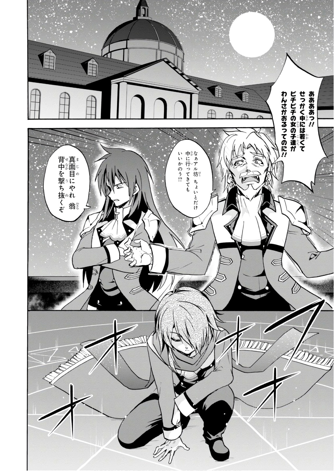 ROKU DE NASHI MAJUTSU KOUSHI TO KINKI KYOUTEN - raw - Chapter 44 - https://jpdd.ccdd.to/JPDD/rokudenashimajutsukoushitokinkikyouten/92281/4mx0ka4vxnj.jpg