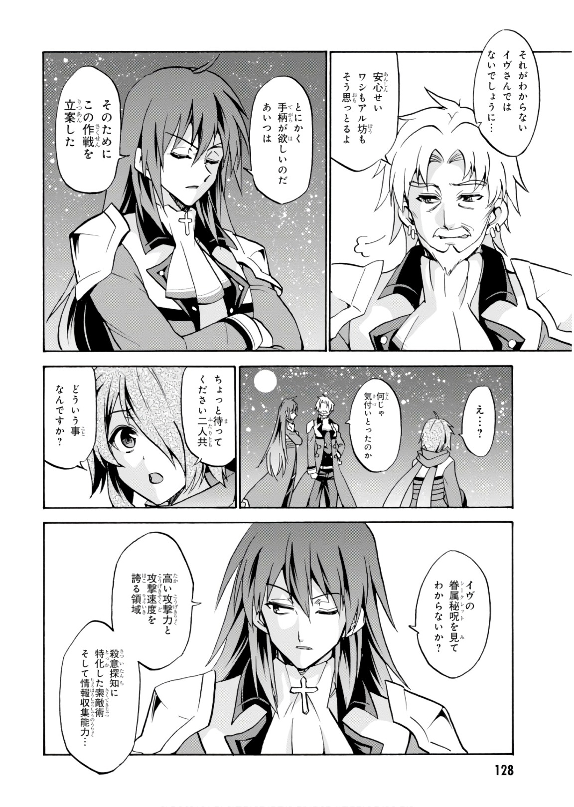 ROKU DE NASHI MAJUTSU KOUSHI TO KINKI KYOUTEN - raw - Chapter 44 - https://jpdd.ccdd.to/JPDD/rokudenashimajutsukoushitokinkikyouten/92281/4wgv41bduvy.jpg