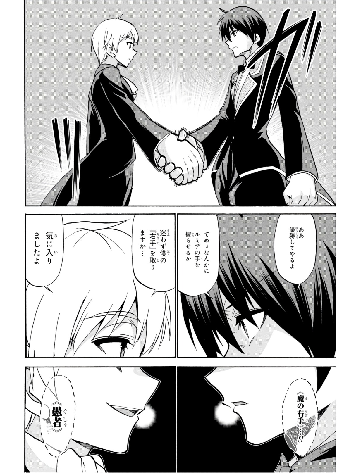 ROKU DE NASHI MAJUTSU KOUSHI TO KINKI KYOUTEN - raw - Chapter 44 - https://jpdd.ccdd.to/JPDD/rokudenashimajutsukoushitokinkikyouten/92281/5o00gh5jaht.jpg